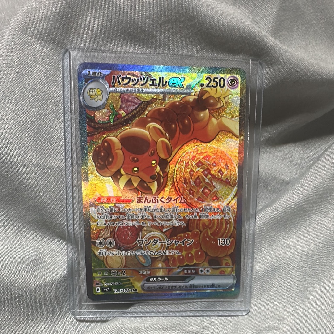 ドロンチ AR [M2a 212/193](ハイクラスパック「MEGAドリームex」)の