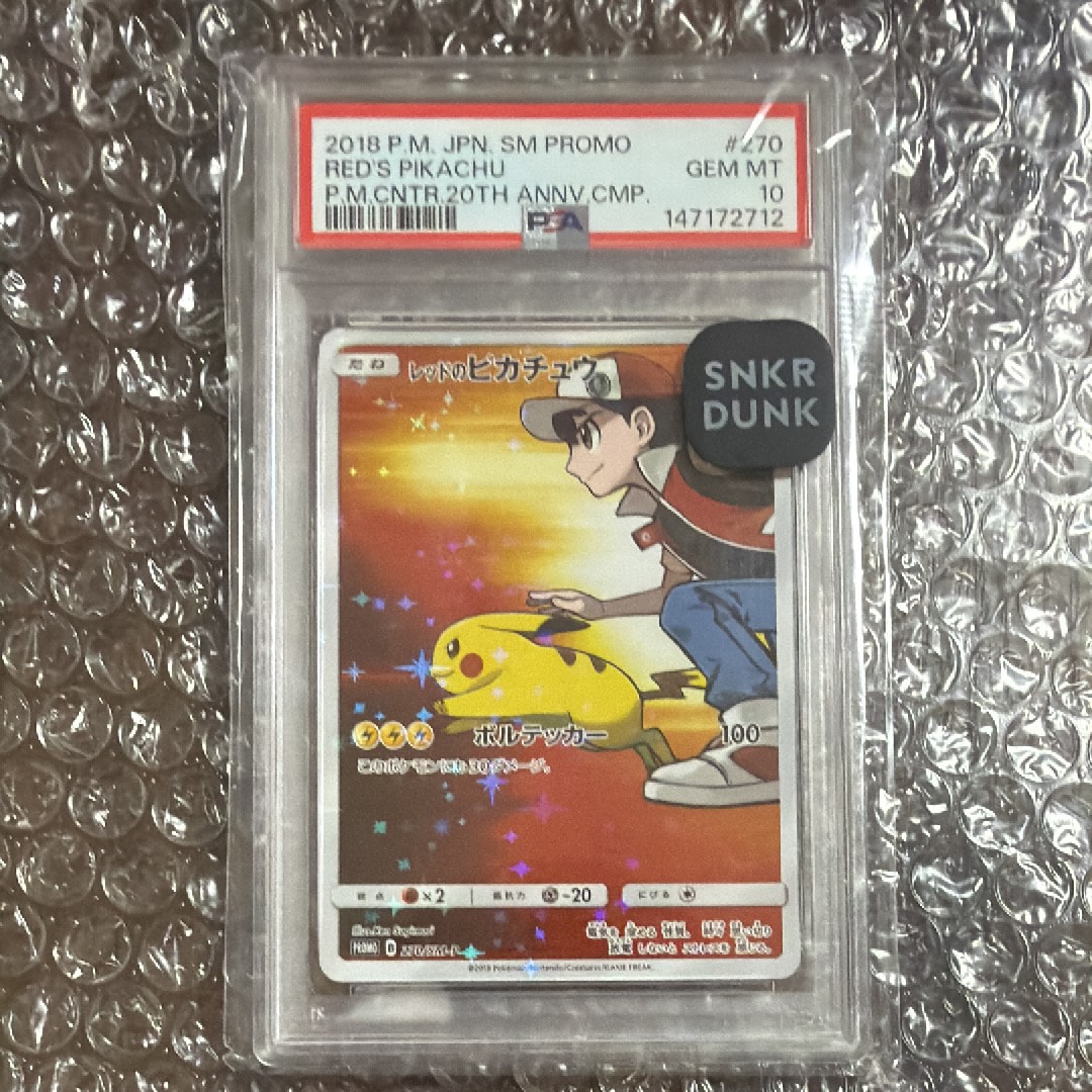 PSA9】レッドのピカチュウ: プロモ[SM-P 270](プロモーションカード