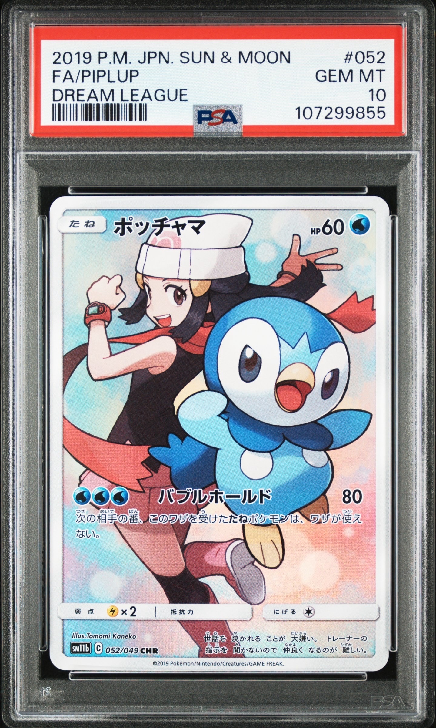 ポケモンカード ポッチャマ CHR ドリームリーグ ポッチャマ CHR ドリームリーグ - メルカリ