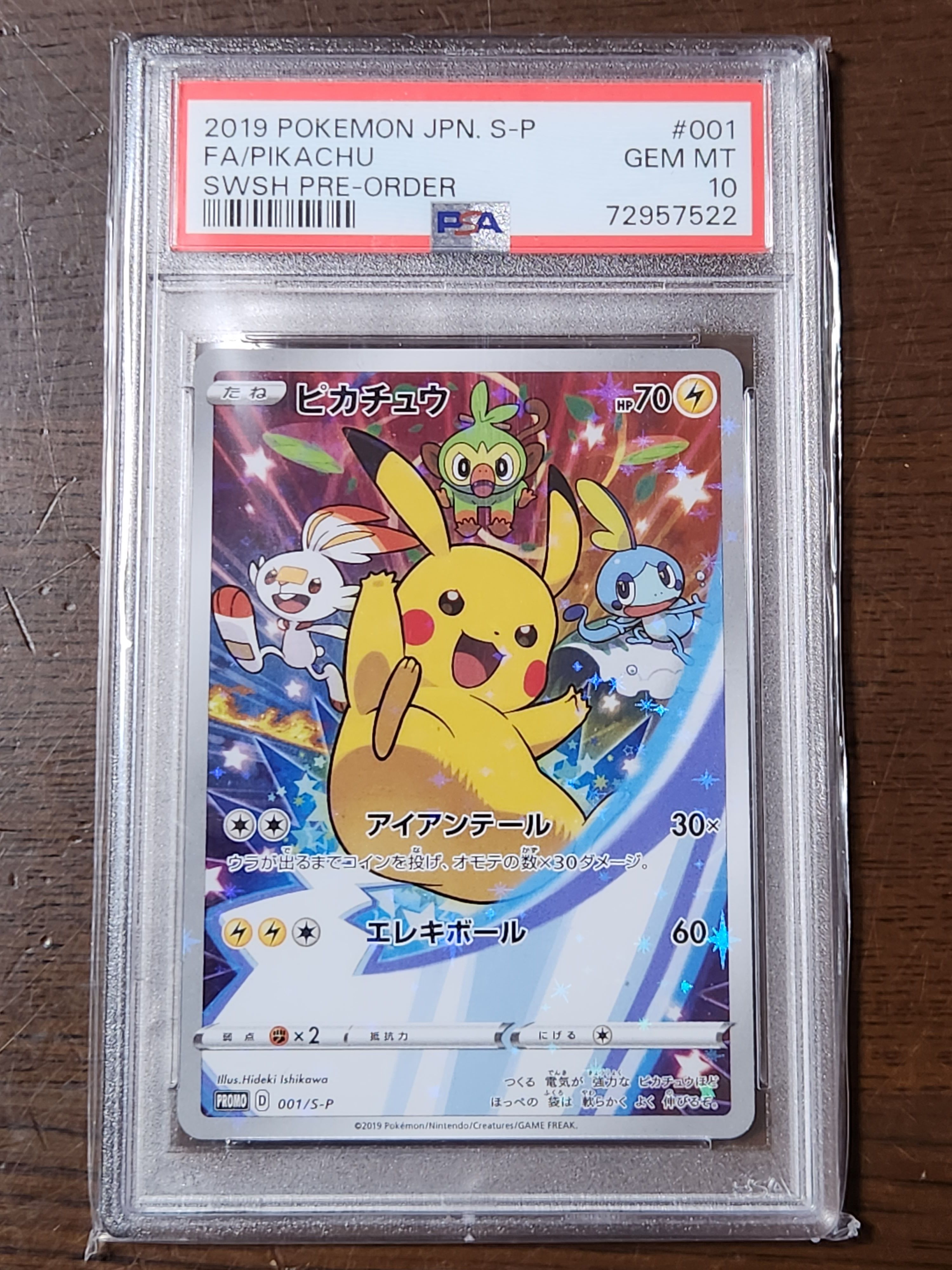 ピカチュウ セブンイレブン: プロモ[S-P 001](プロモーションカード「S-P」)