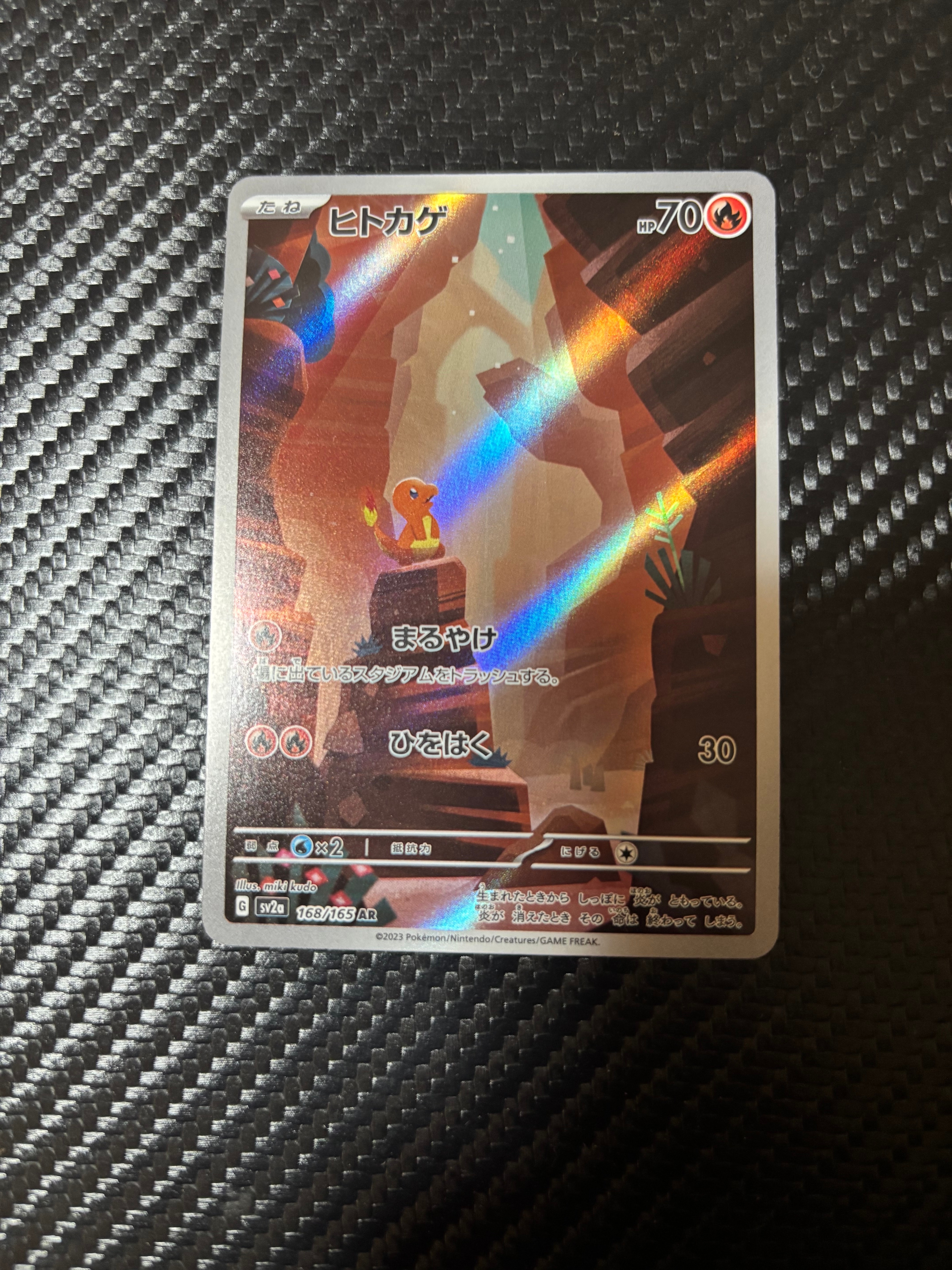 ヒトカゲ AR[SV2a 168/165](強化拡張パック「ポケモンカード151」)