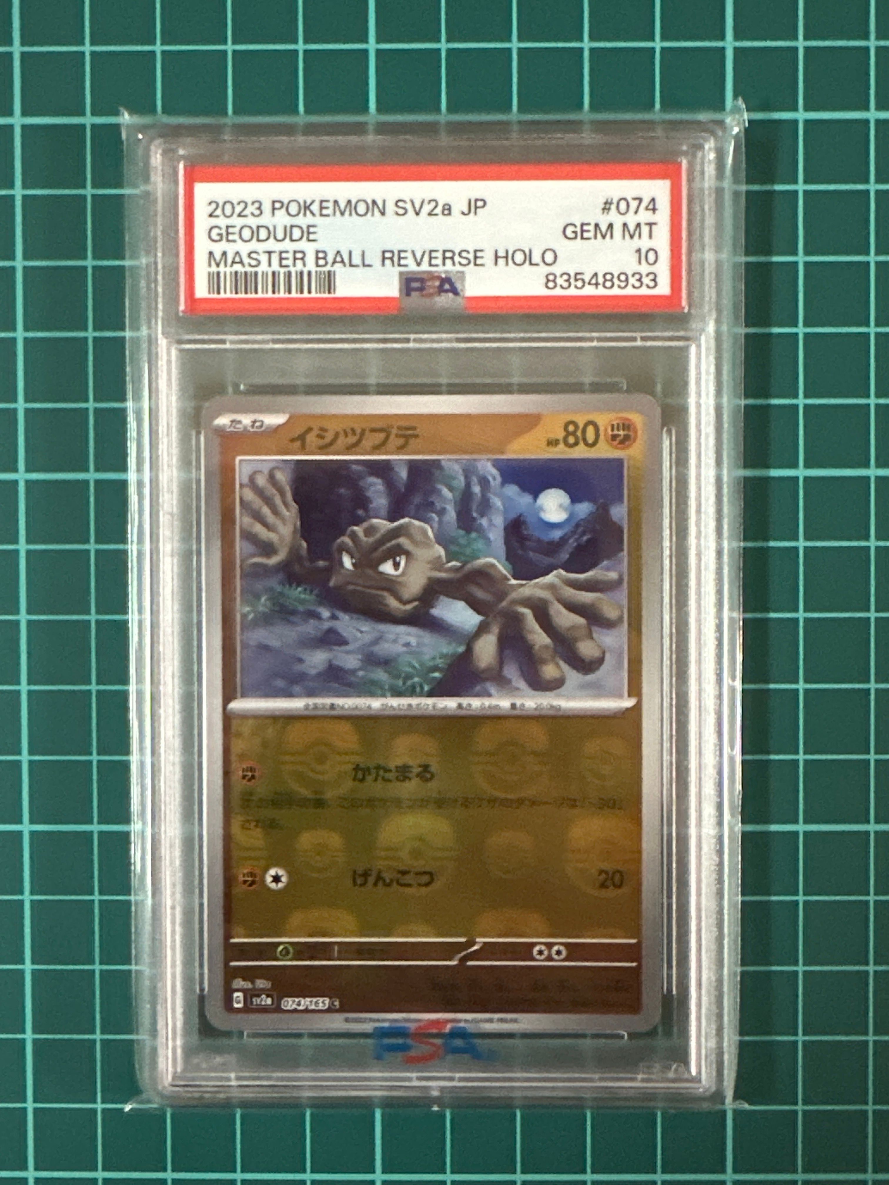 イシツブテ C: マスターボールミラー[SV2a 074/165](強化拡張パック「ポケモンカード151」)