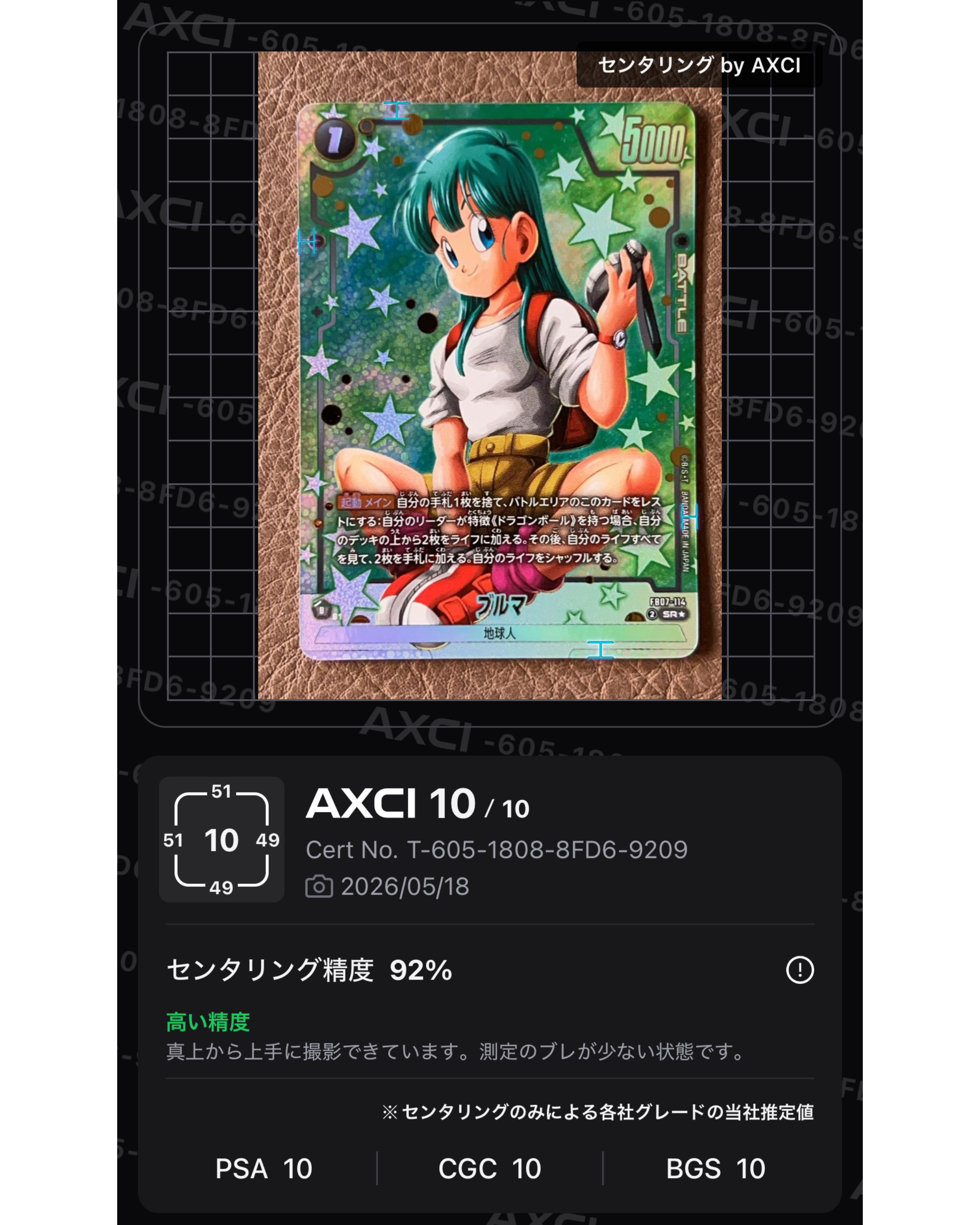 状態A】ブルマ SR☆ [FB07-114](フュージョンワールド「神龍への願い