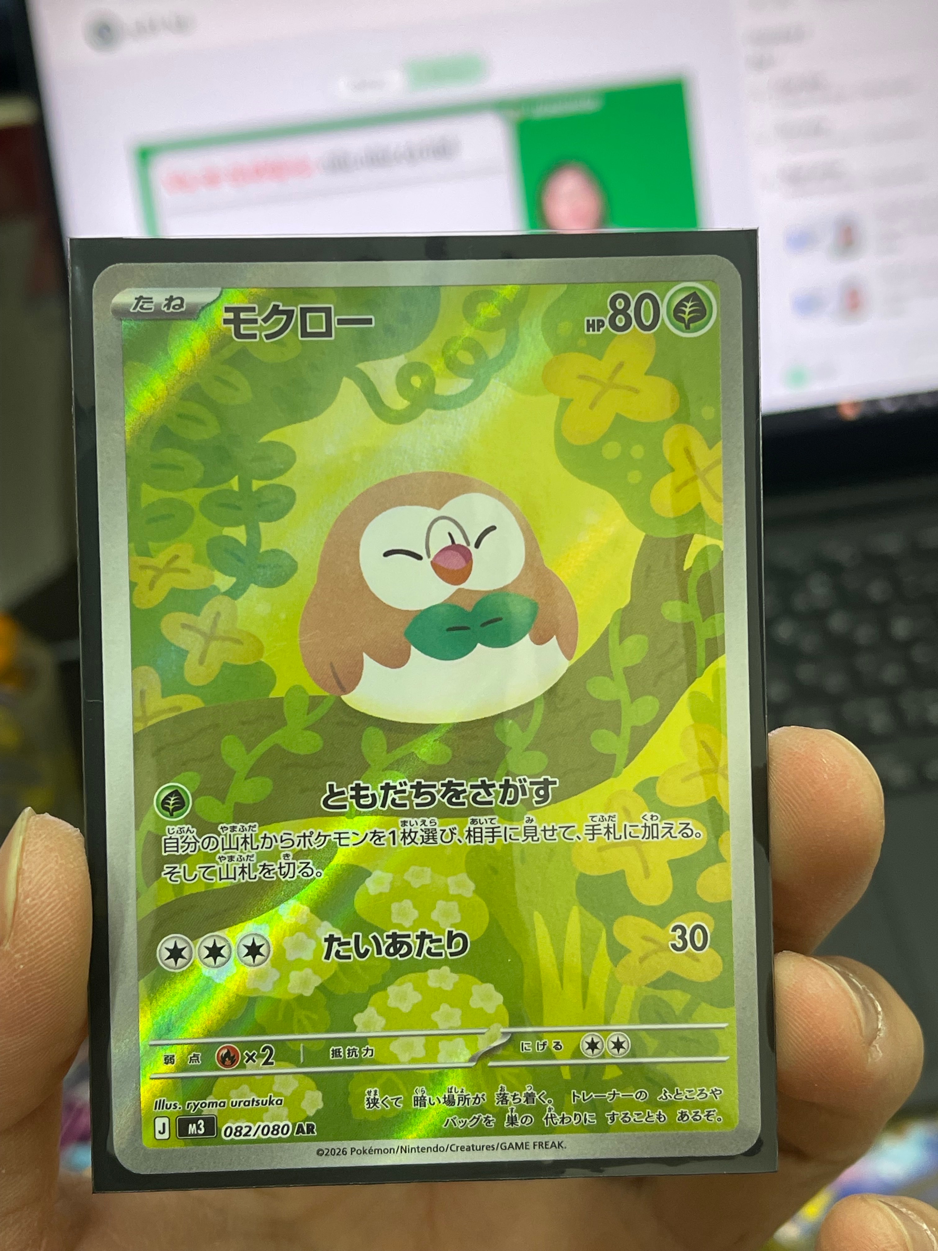 モクロー AR [M3 082/080](拡張パック「ムニキスゼロ」)