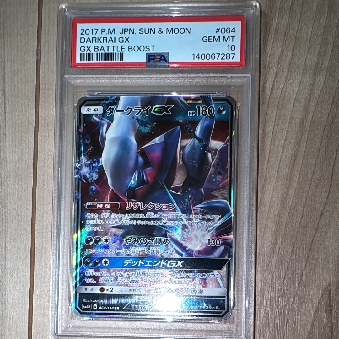 ソニア SR[S1a 077/070](強化拡張パック「VMAXライジング」)の新品