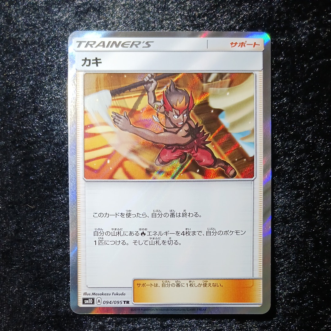 PSA10】メガエンブオーex SAR仕様 [MC 762/742](スタートデッキ100
