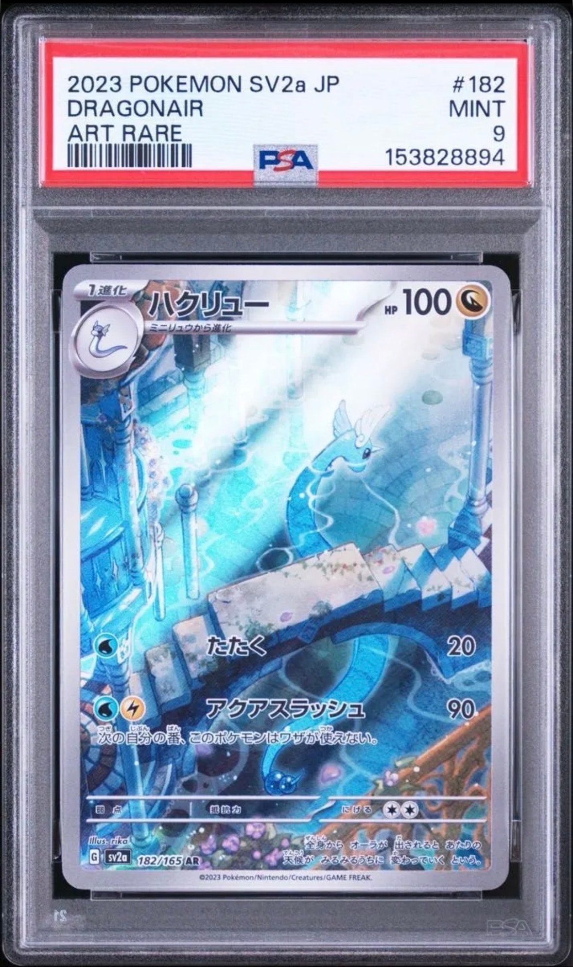 イーブイ AR仕様 [MC 755/742](スタートデッキ100「バトルコレクション