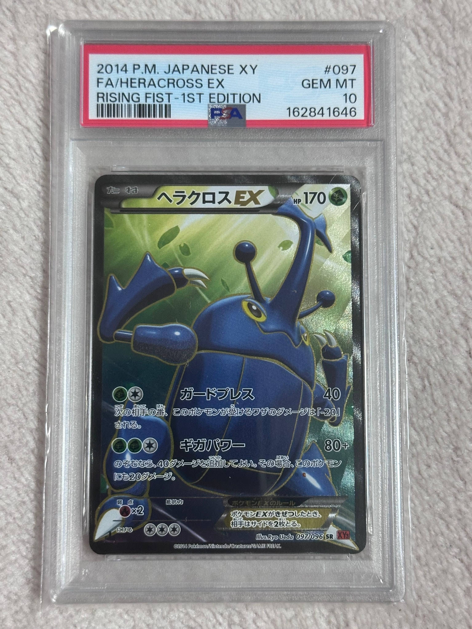 PSA10】ヘラクロスEX SR :1ED [XY3 097/096](拡張パック「ライジング