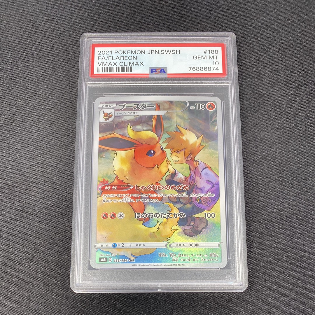 マオ SR[SM2L 055/050](拡張パック「アローラの月光」)の新品/中古