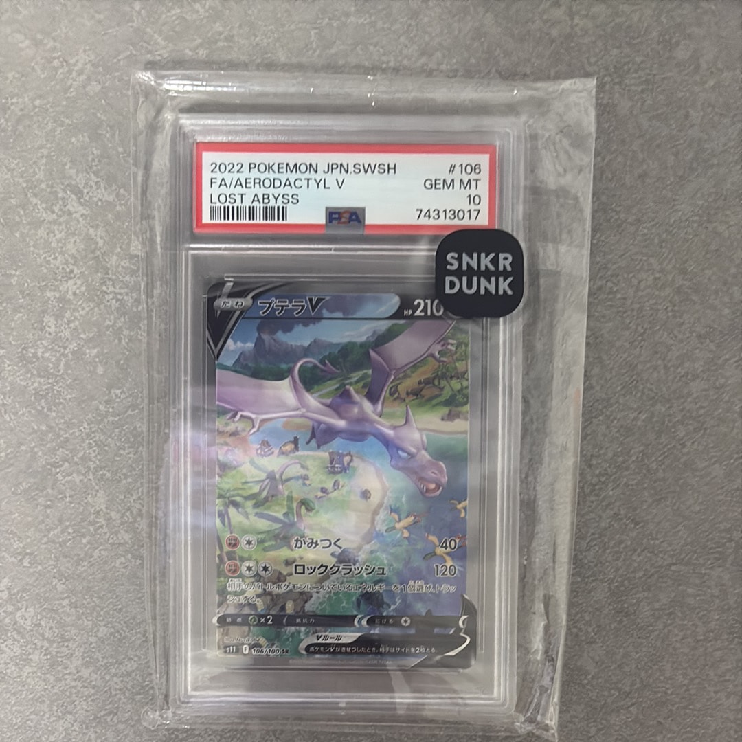 プテラV SR: SA[S11 106/100](拡張パック「ロストアビス」)