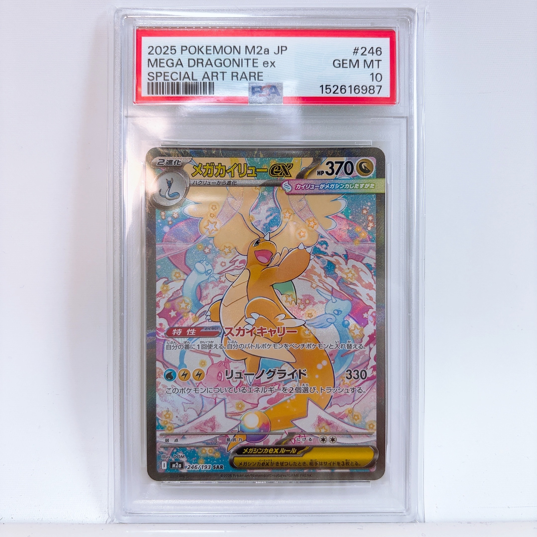 マオ SR[SM2L 055/050](拡張パック「アローラの月光」)の新品/中古