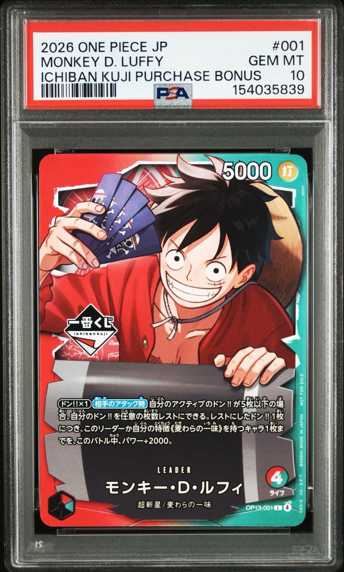 モンキー・D・ルフィ L :開封済 [OP13-001](プロモーションカード「一番くじ ワンピースカードゲーム 購入特典」)