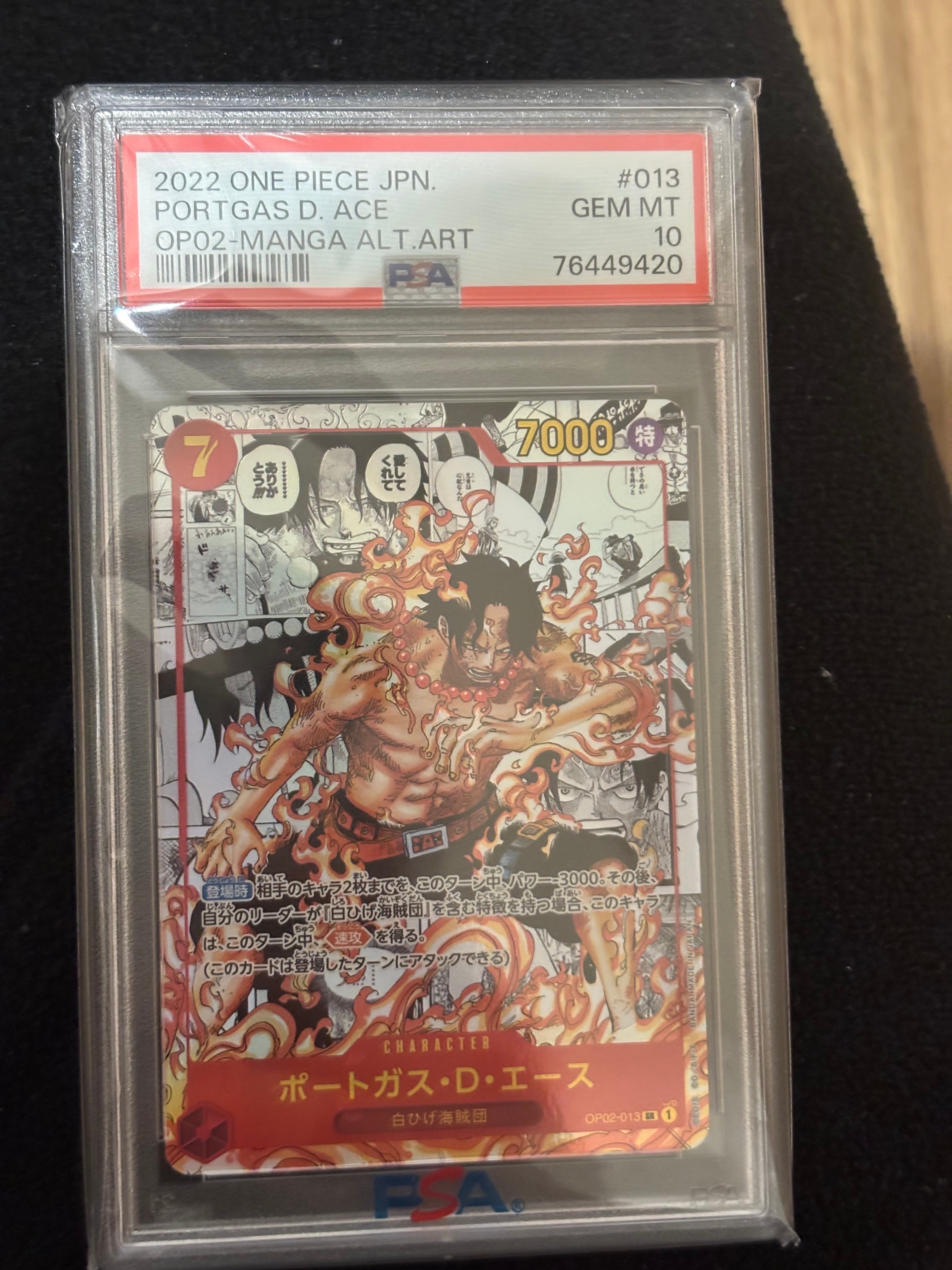 ポートガス・D・エース SR-SP (コミパラ) [OP02-013](ブースターパック「頂上決戦」)