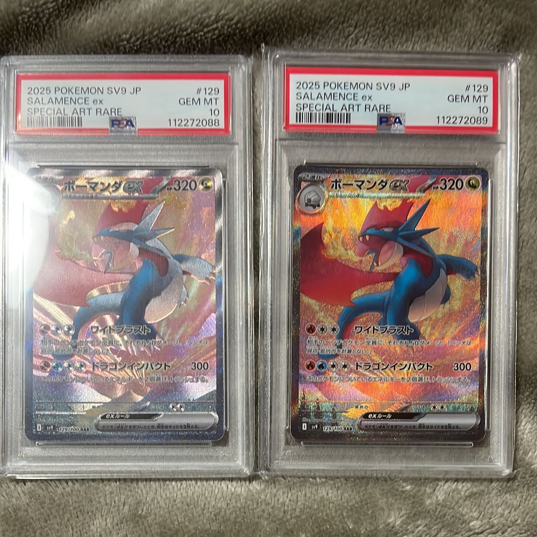 ボーマンダex SAR [SV9 129/100](拡張パック「バトルパートナーズ」)