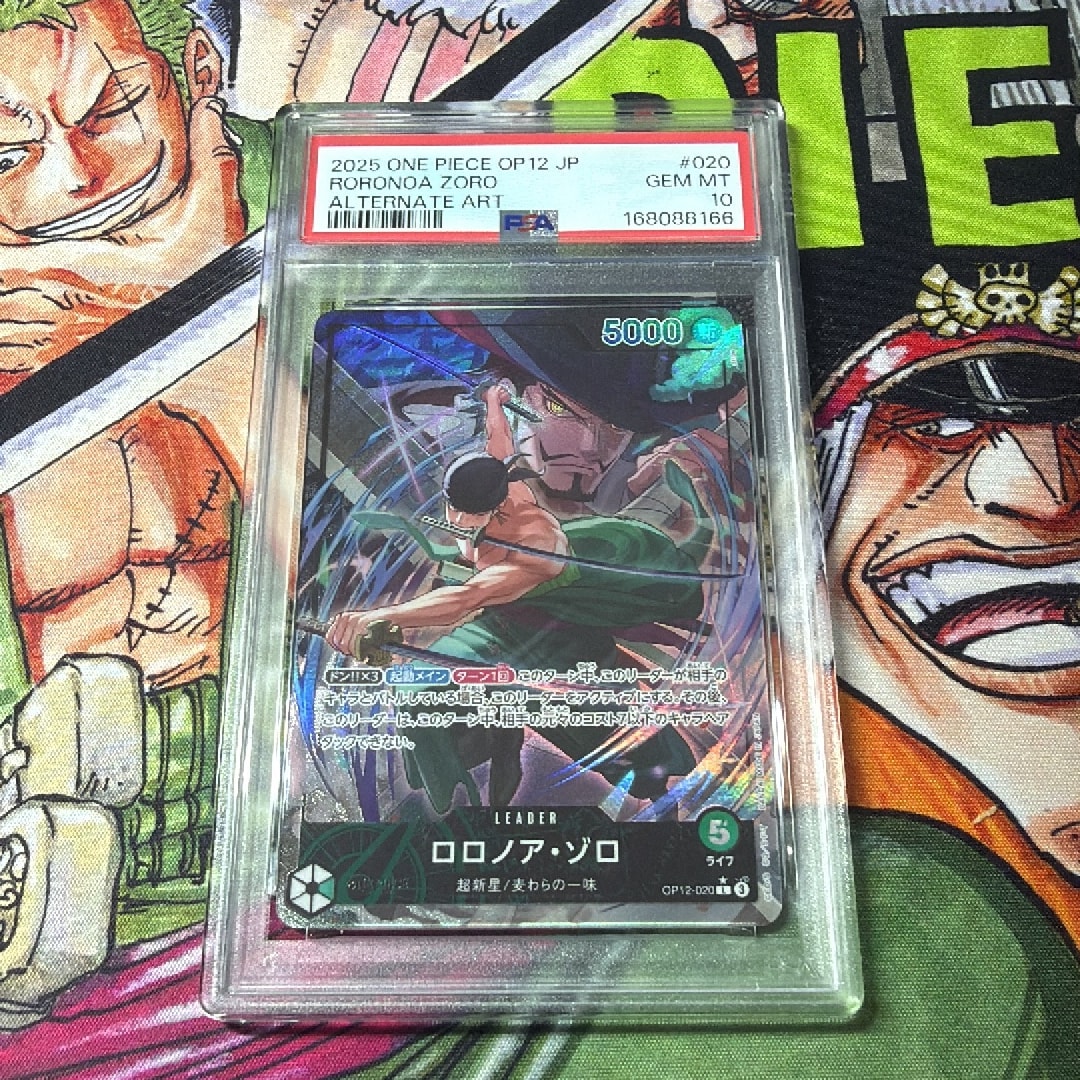 PSA10】ロロノア・ゾロ L-P [OP12-020](ブースターパック「師弟の絆