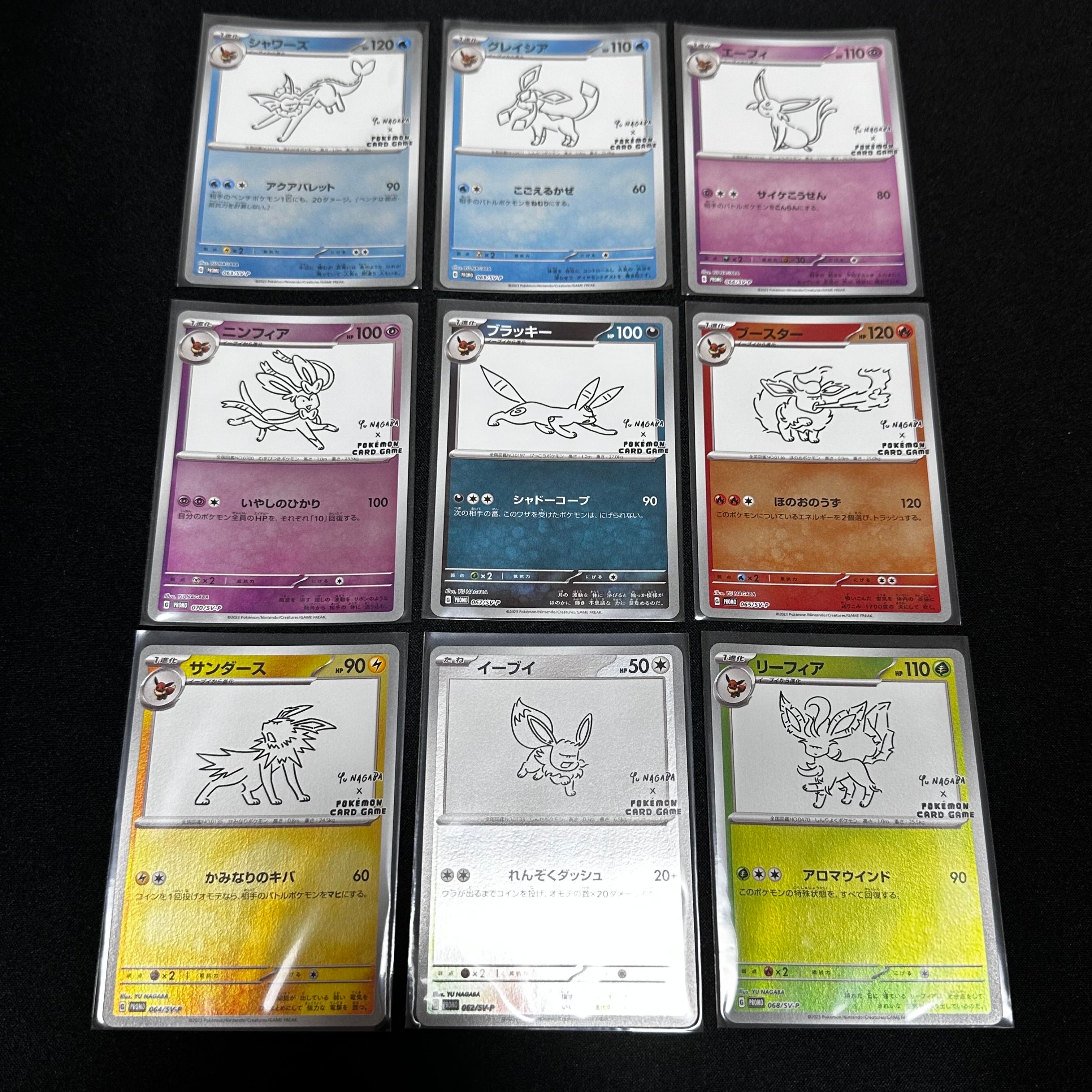ポケモンカードゲーム YU NAGABA × ポケモンカードゲーム イーブイズ 全種セット: プロモ [SV-P ](「YU NAGABA×ポケモンカードゲーム」プロモーションカード「SV-P」)