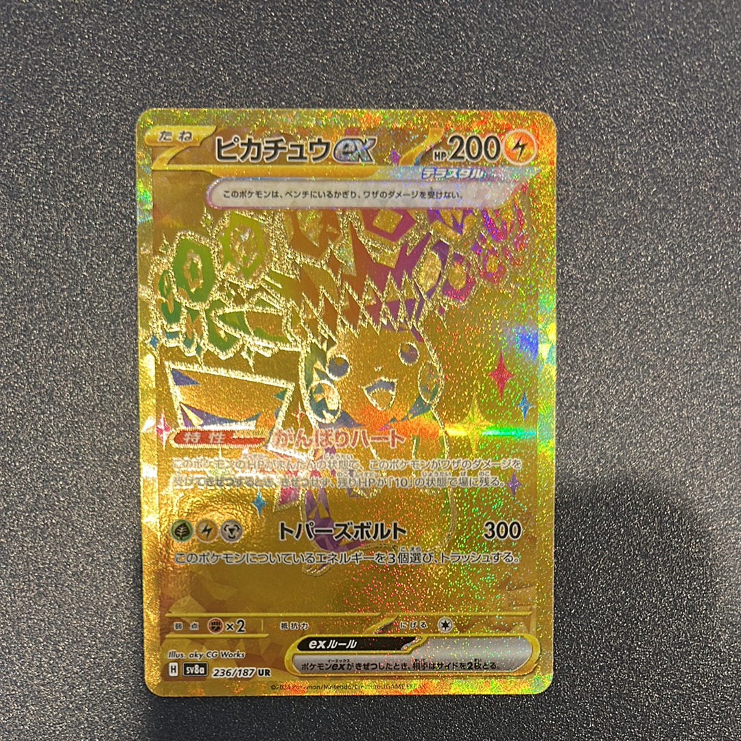 ピカチュウex UR [SV8a 236/187](ハイクラスパック「テラスタルフェスex」)