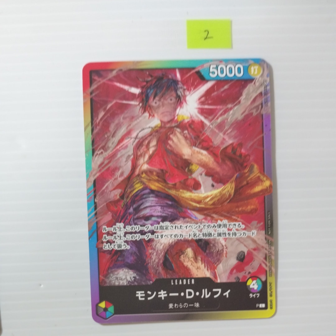 モンキー・D・ルフィ L :参加記念品 :修正前ライフ4 [P] (8パックバトル)