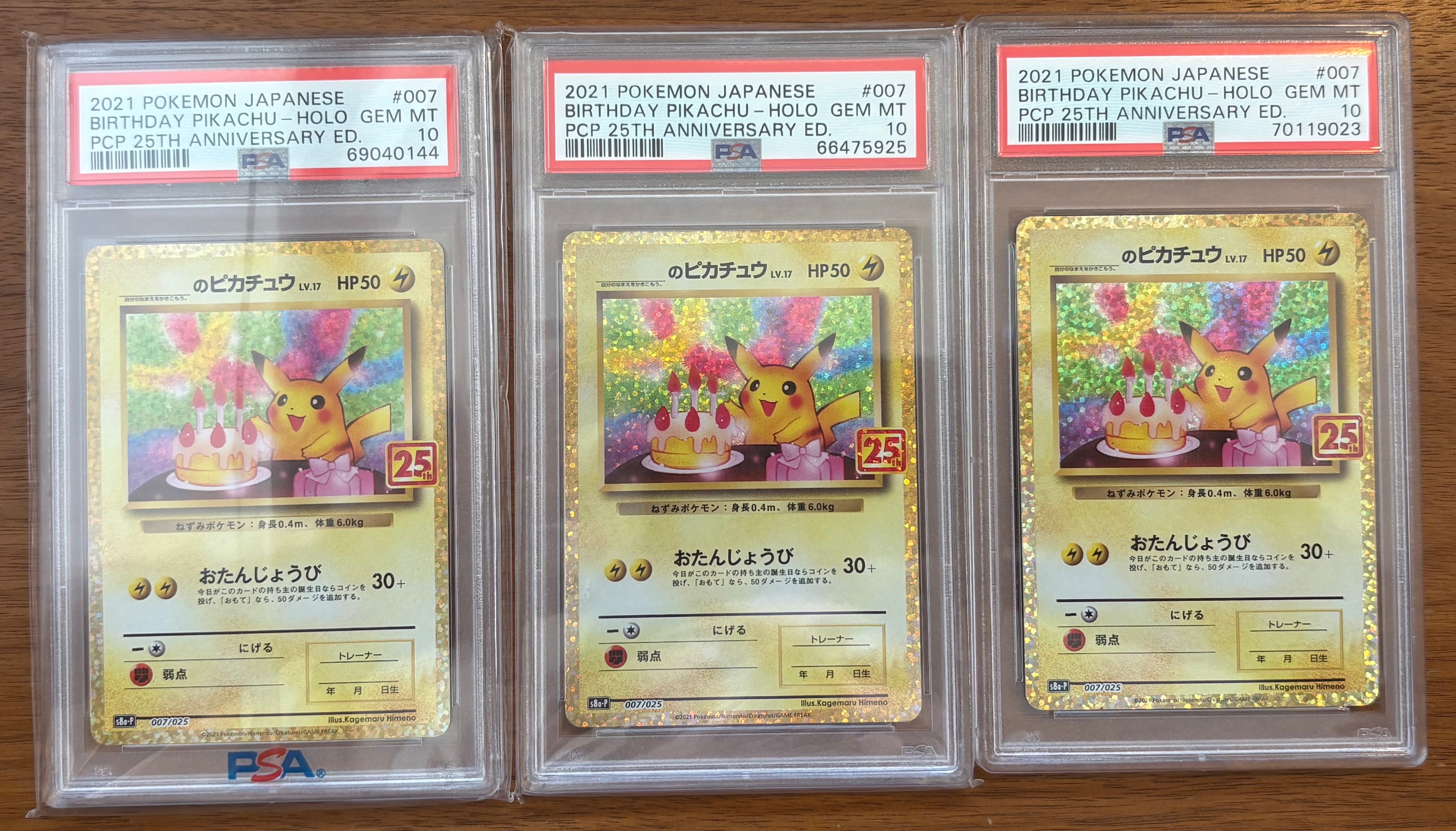 _のピカチュウ: プロモ (お誕生日ピカチュウ) [S8a-P 007/025](プロモカードパック 25th ANNIVERSARY edition)