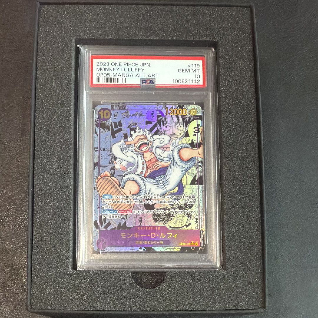 モンキー・D・ルフィ SEC-SP (コミパラ) [OP05-119](ブースターパック「新時代の主役」)