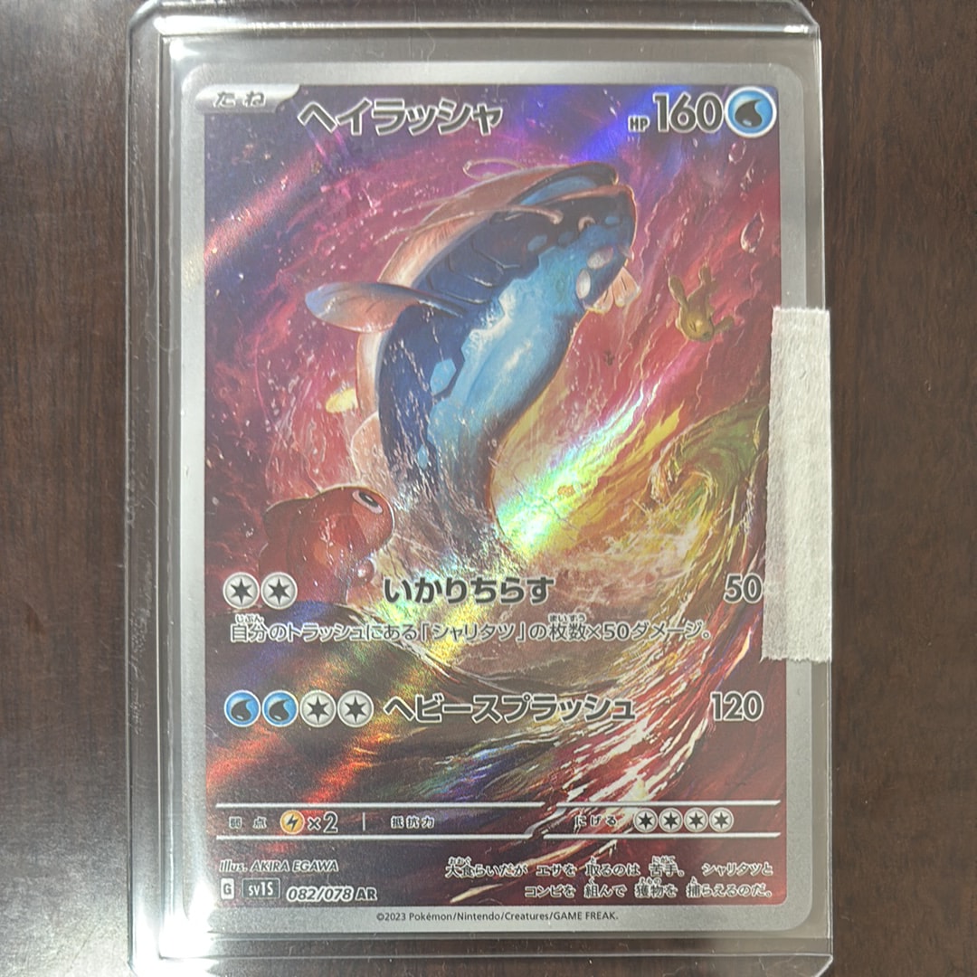 PSA10】ゼクロム: プロモ[S8a-P 021/025](プロモカードパック 25th