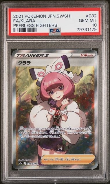 クララ SR[S5a 082/070](強化拡張パック「双璧のファイター」)通販