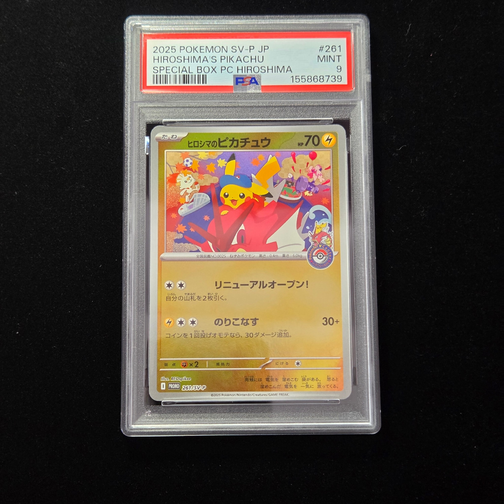 PSA9】ヒロシマのピカチュウ P [SV-P 261](スペシャルBOX「ポケモン