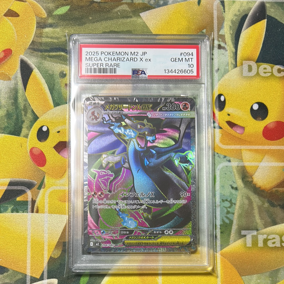 メガリザードンXex SR [M2 094/080](拡張パック「インフェルノX」)