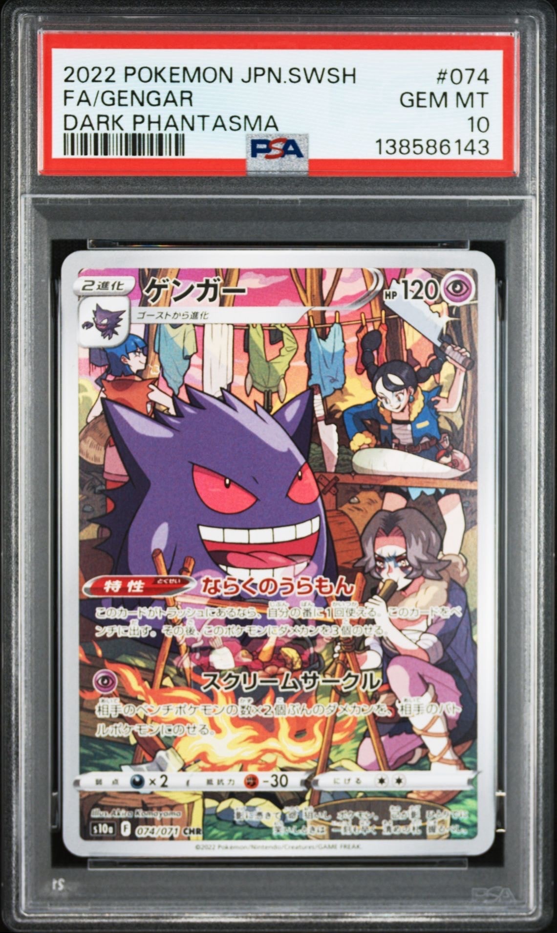PSA10】MサーナイトEX RR [XY11 039/054](拡張パック「冷酷の反逆者