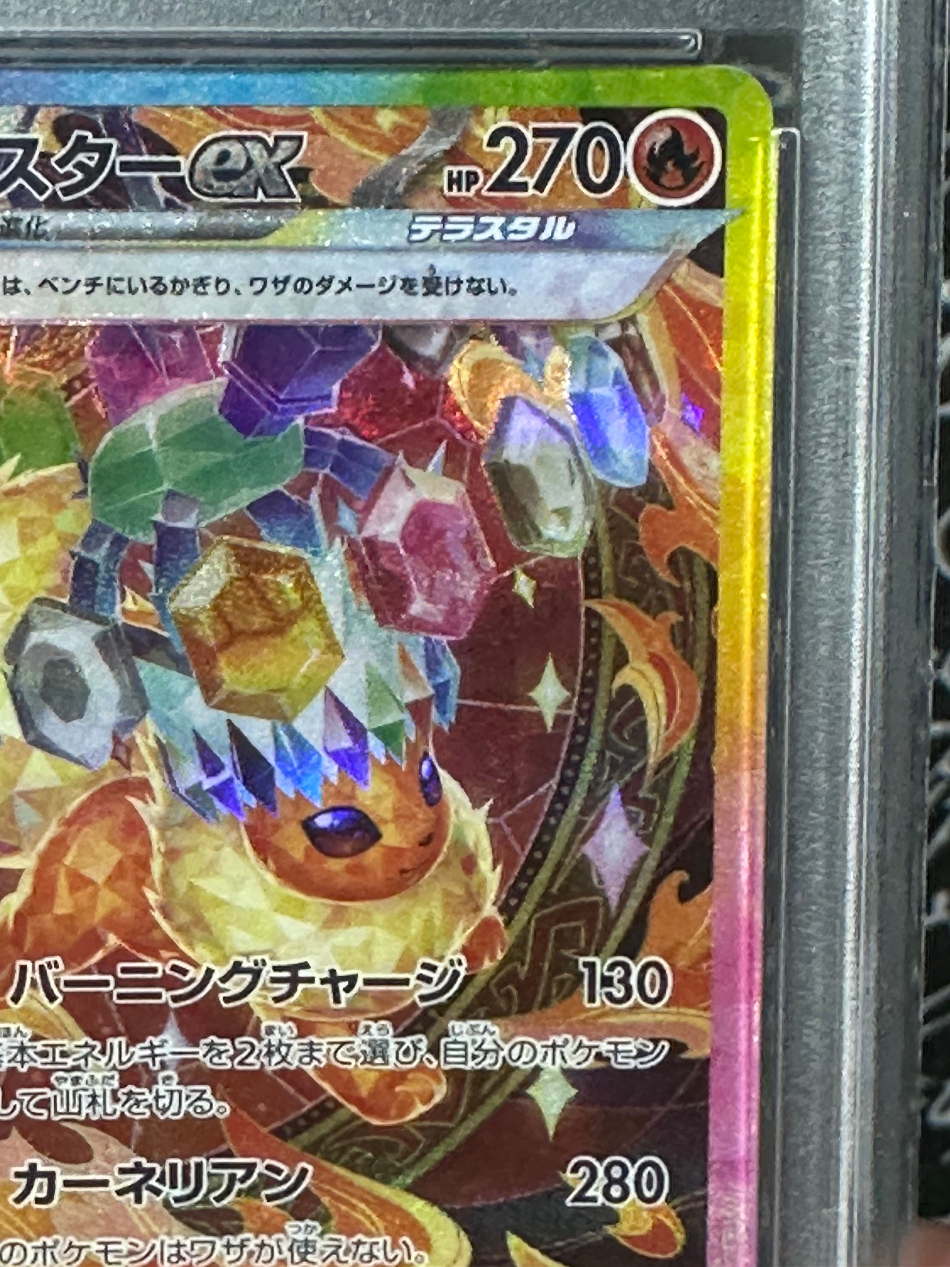 PSA 10]Flareon ex SAR [SV8a 202/187](High Class Pack 