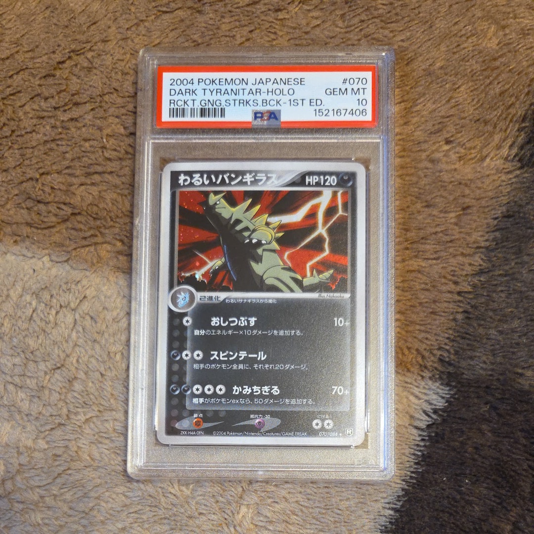 ピカチュウex SAR仕様 [MC 764/742](スタートデッキ100「バトル