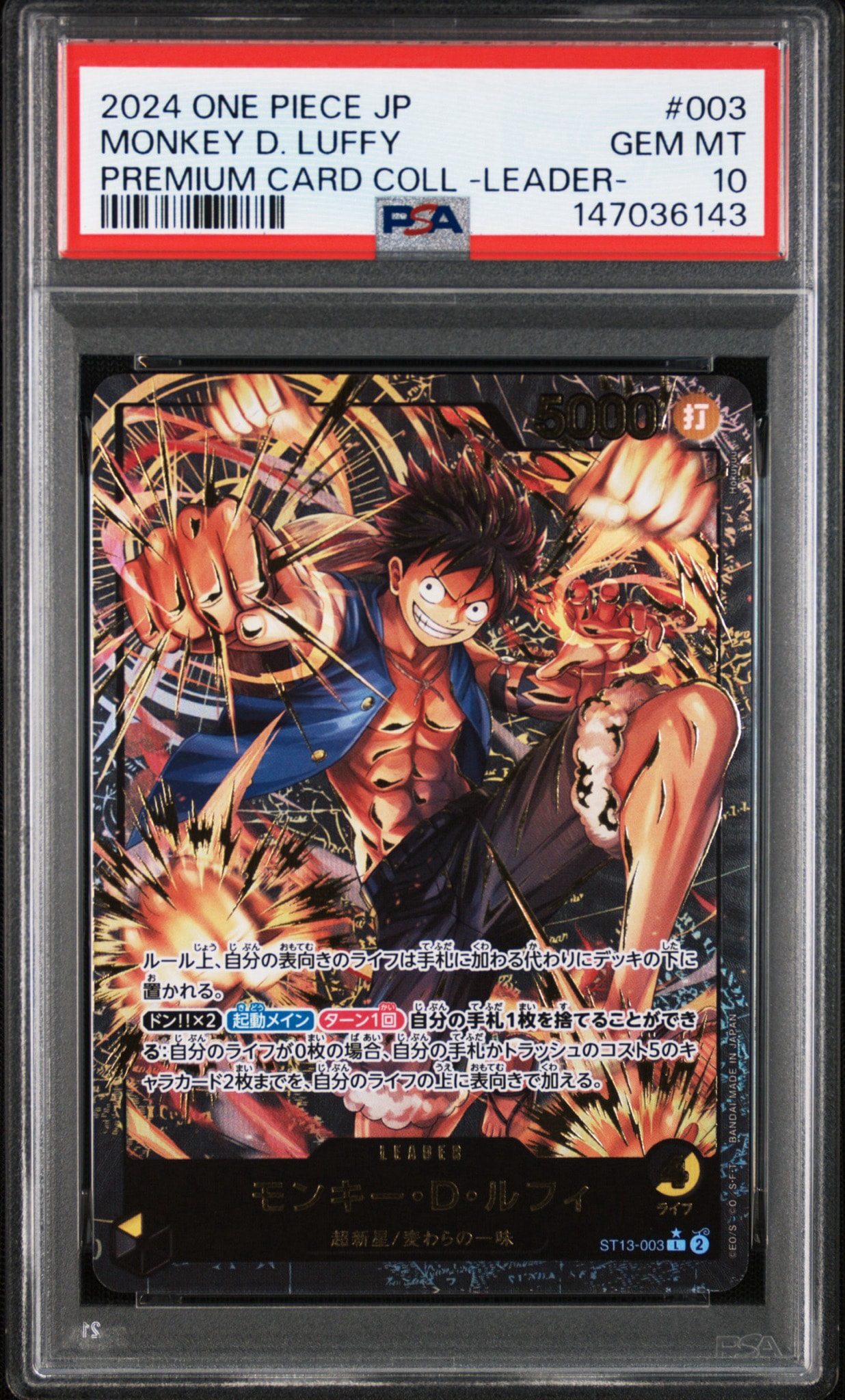 PSA10】モンキー・D・ルフィ L-P [ST13-003](プレミアムカード
