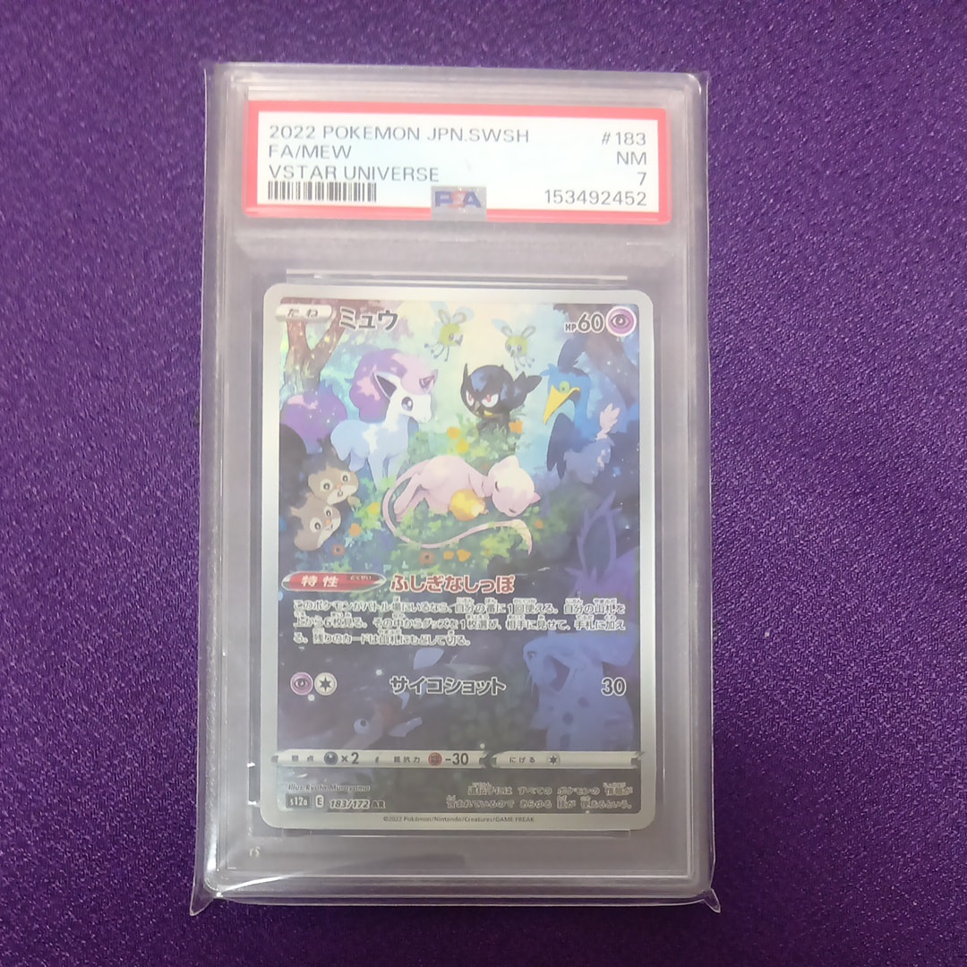 ミュウ AR[s12a 183/172](ハイクラスパック「VSTARユニバース」)の新品