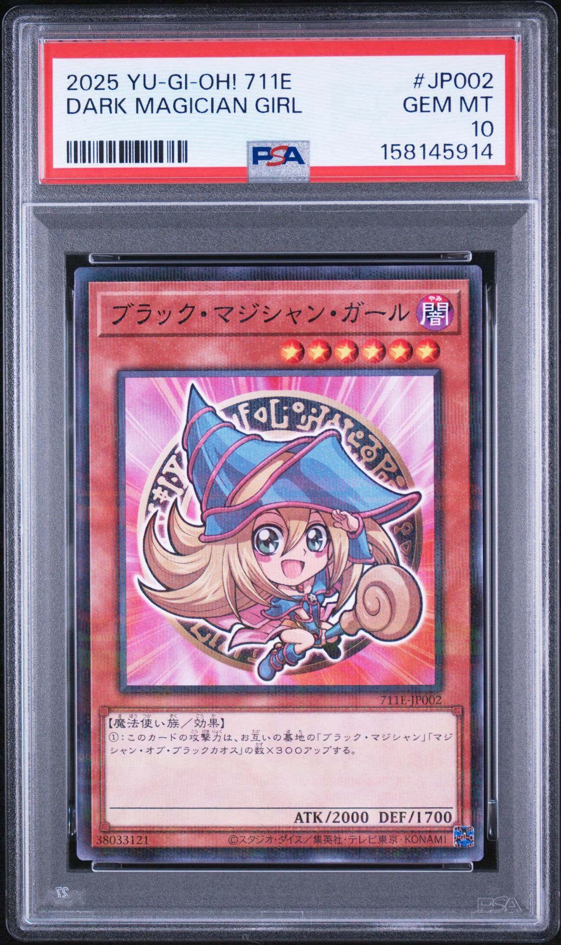 【ARS10＋】ブラックマジシャンガール セブンイレブン ハイチュウ PSA10 PSA10】ブラック・マジシャン・ガール NP [711E-JP002](セブンイレブン