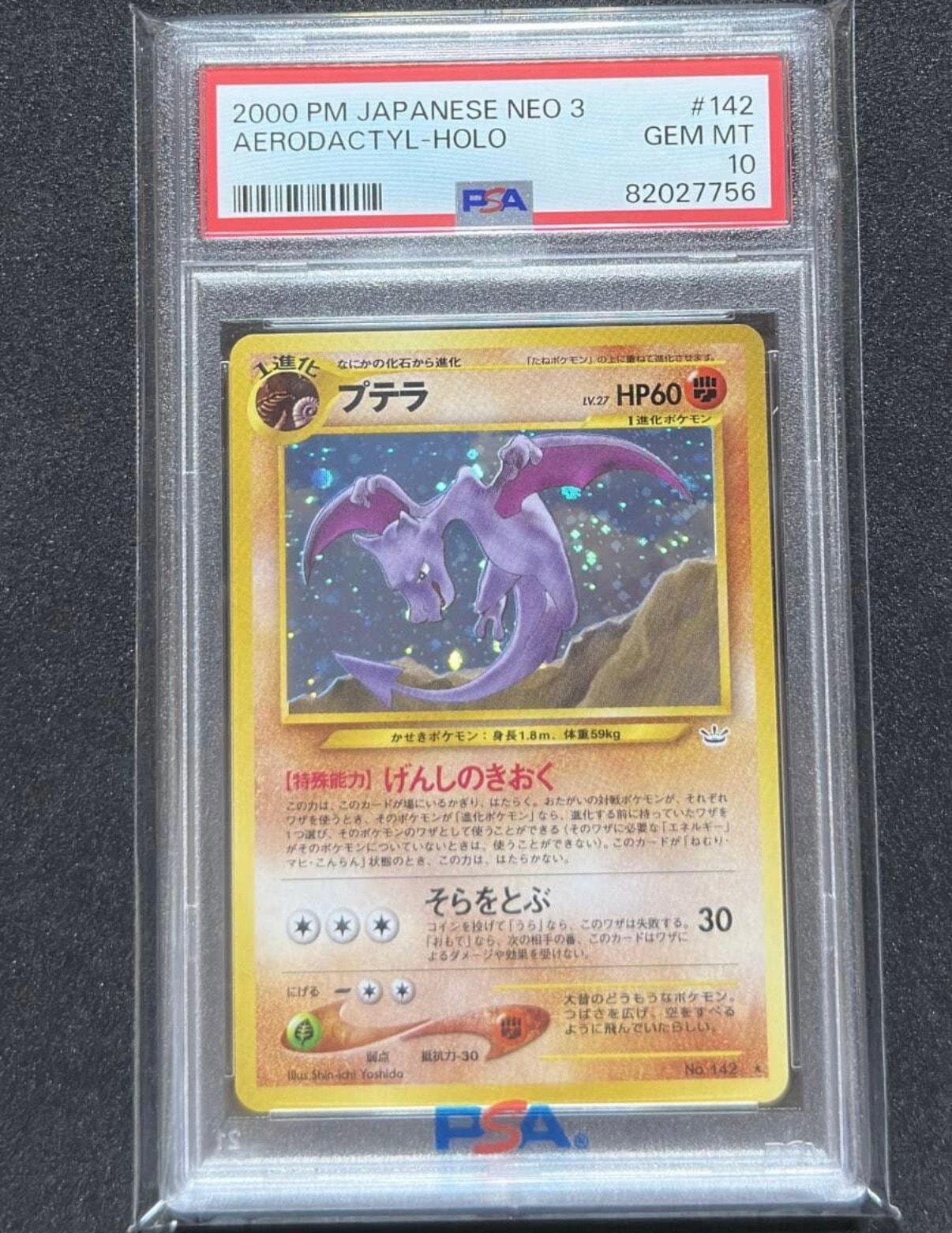 サンダース R[SV2a 135/165](強化拡張パック「ポケモンカード151」)の