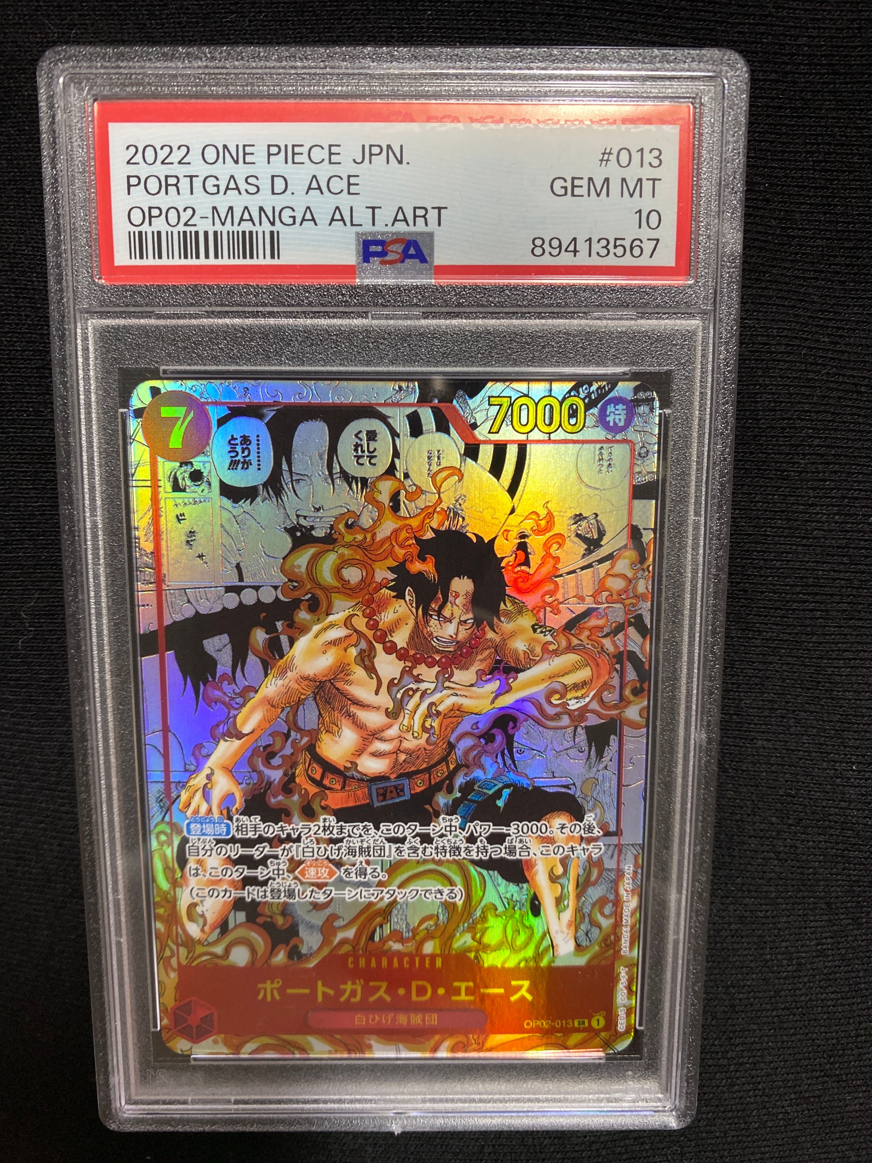 ポートガス・D・エース SR-SP (コミパラ) [OP02-013](ブースターパック「頂上決戦」)