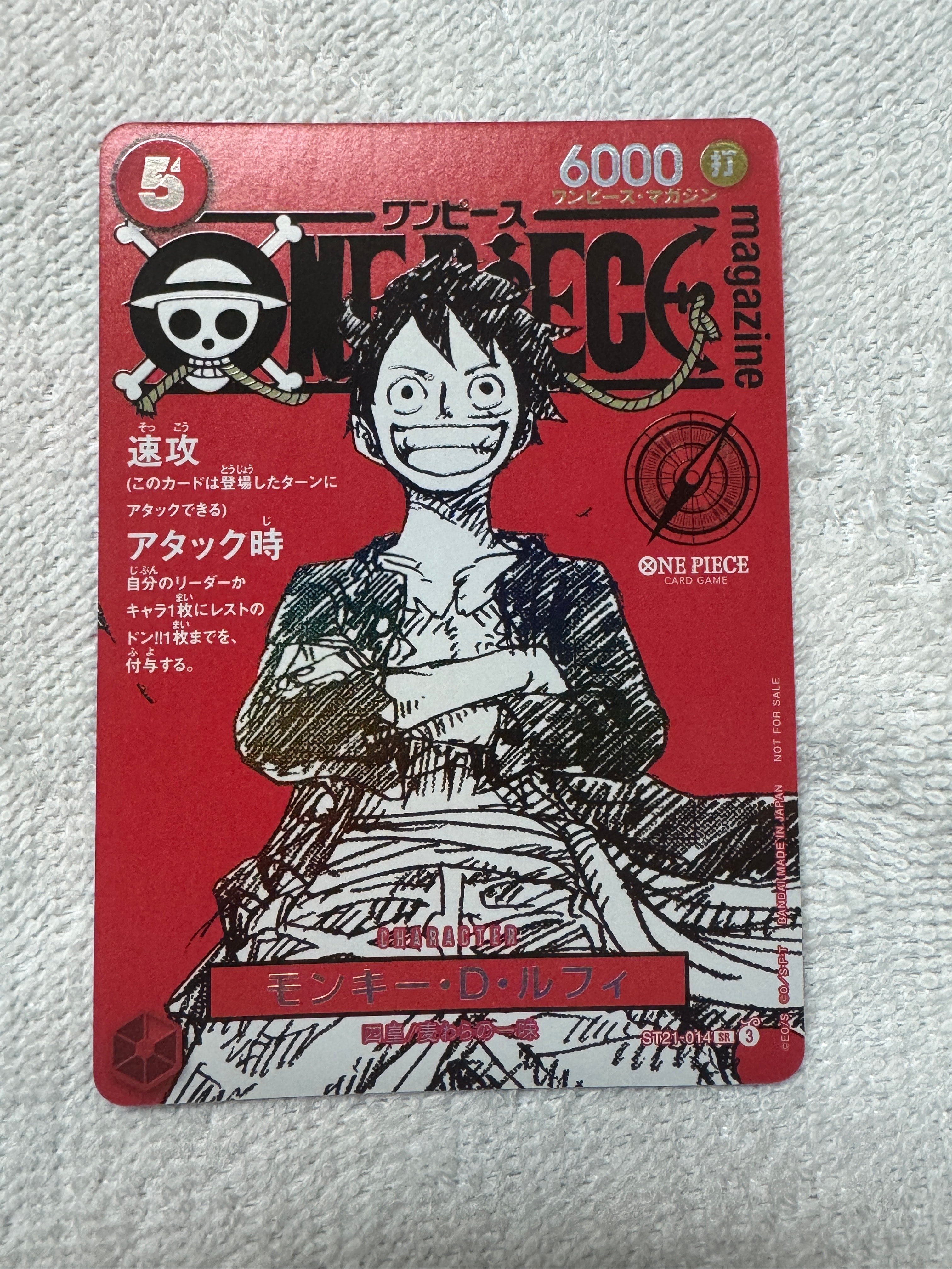 モンキー・D・ルフィ SR [ST21-014](プロモーションカード「ワンピースマガジン 特集 週刊少年ジャンプとワンピース 020」)