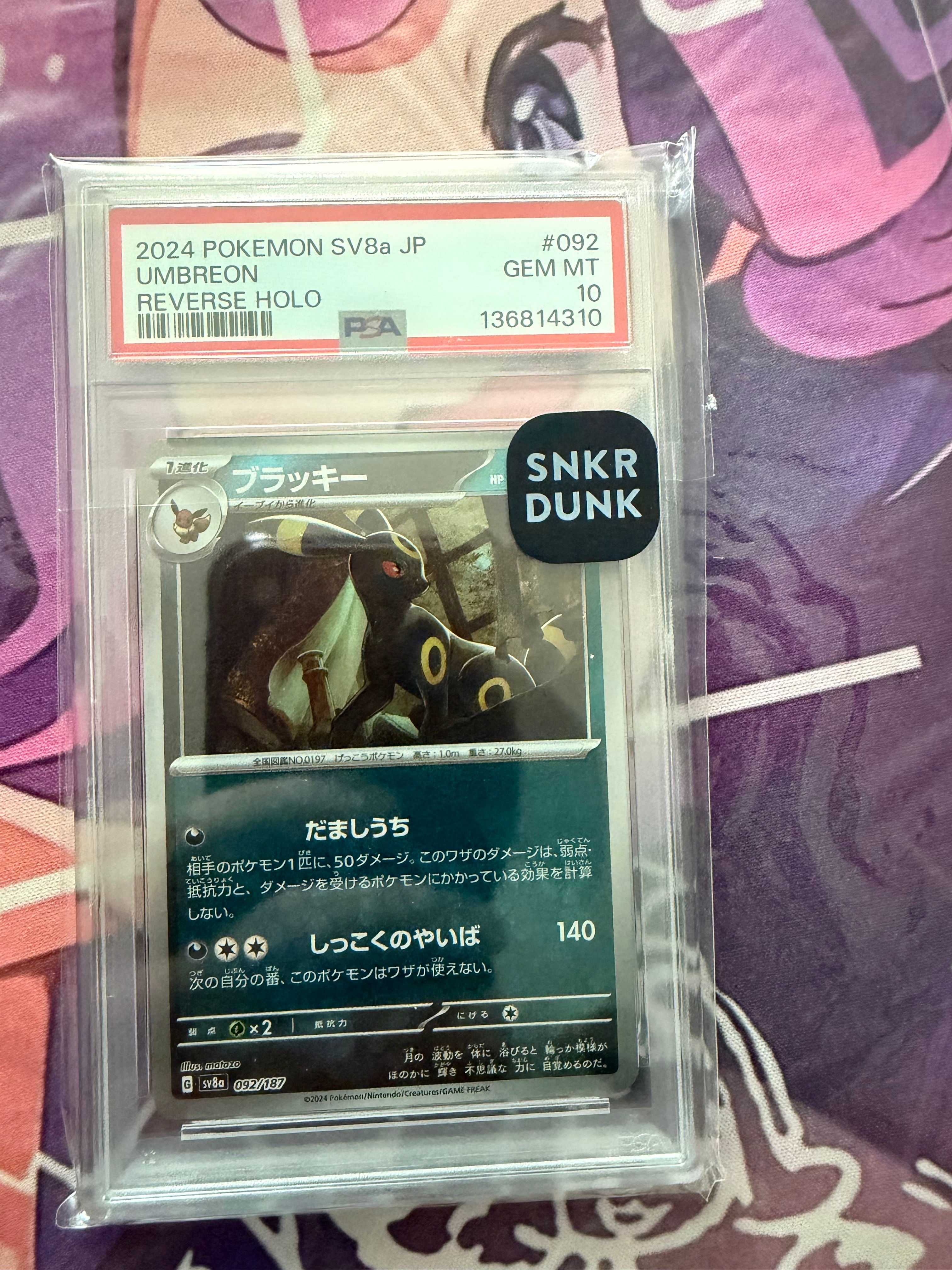 ブラッキー :モンスターボールミラー [SV8a 092/187](ハイクラスパック「テラスタルフェスex」)