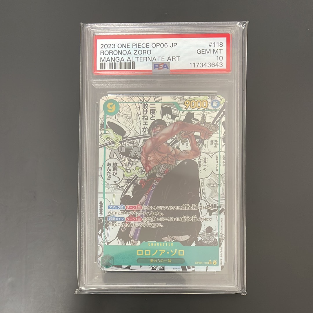 ロロノア・ゾロ SEC-SP (コミパラ) [OP06-118](ブースターパック「双璧の覇者」)