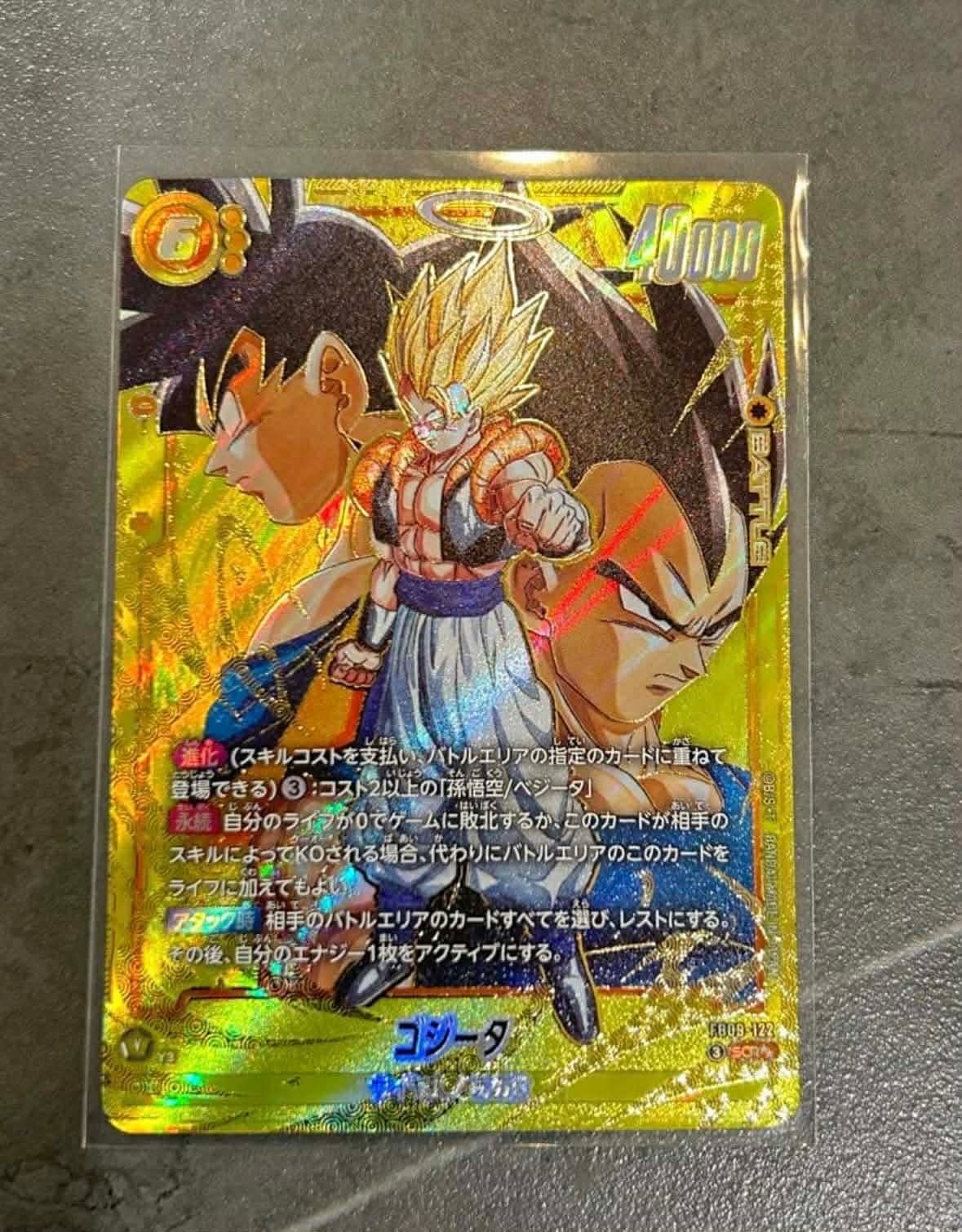 ゴジータ SCR★★ [FB09-122](ブースターパック「デュアルエボリューション」)