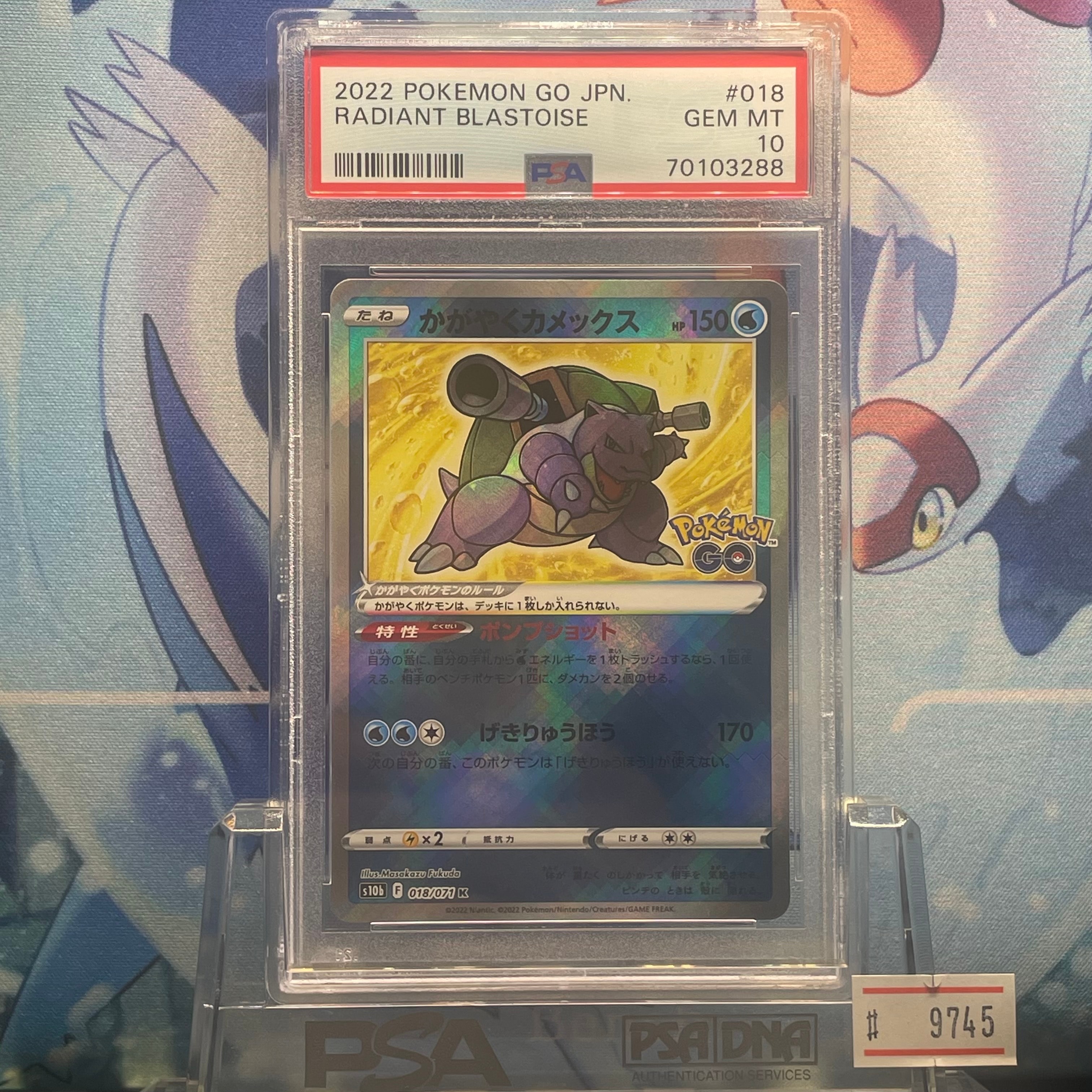 かがやくカメックス K[s10b 018/071](強化拡張パック「Pokemon GO