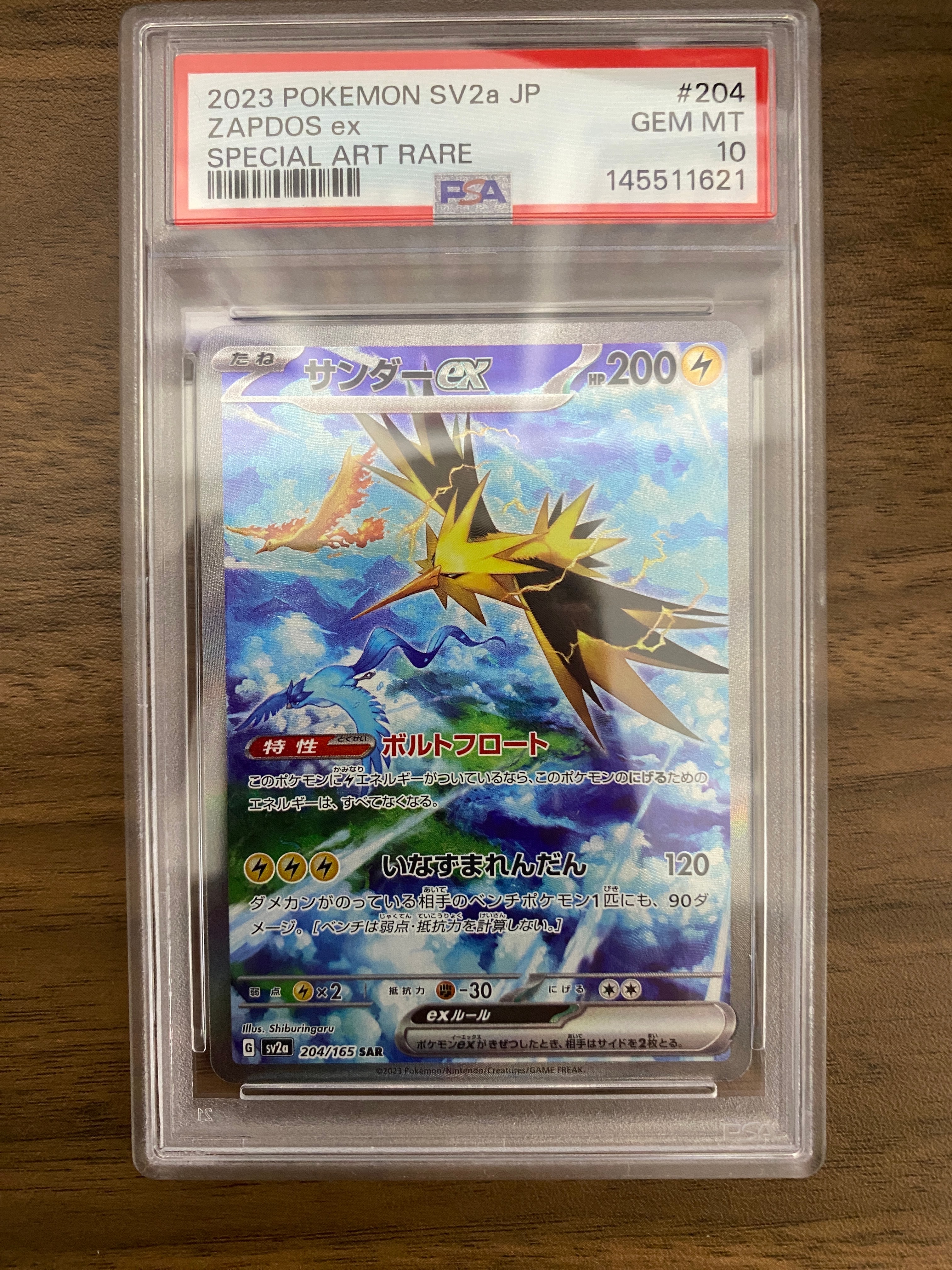 鑑定品　PSA10 ゲンガー 071 ハイクラスパック　シャイニースターV クラシックゲーム・おもちゃ・グッズ - 鑑定品 PSA10 ゲンガー 071