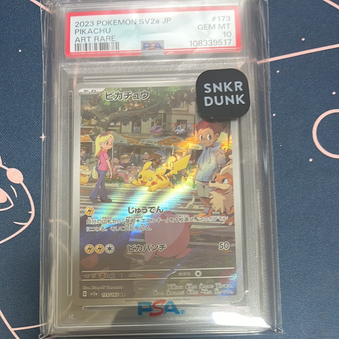 ピカチュウ AR[SV2a 173/165](強化拡張パック「ポケモンカード151」)