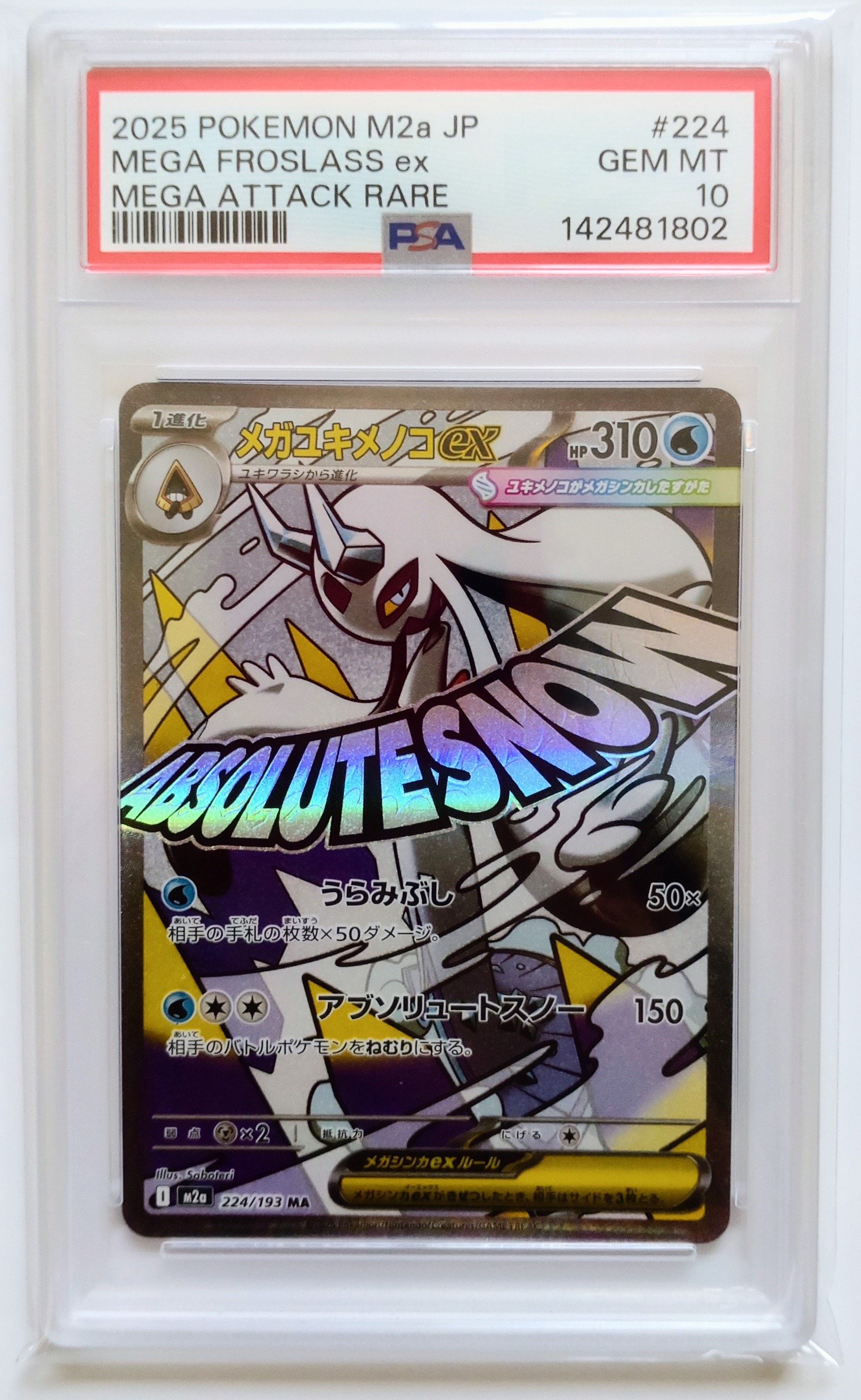 アルセウス UR VSTAR PSA10 Vユニ s12a 262 3-1 PSA 10 Arceus VSTAR UR 262/172 s12a VSTAR Universe Pokemon Card