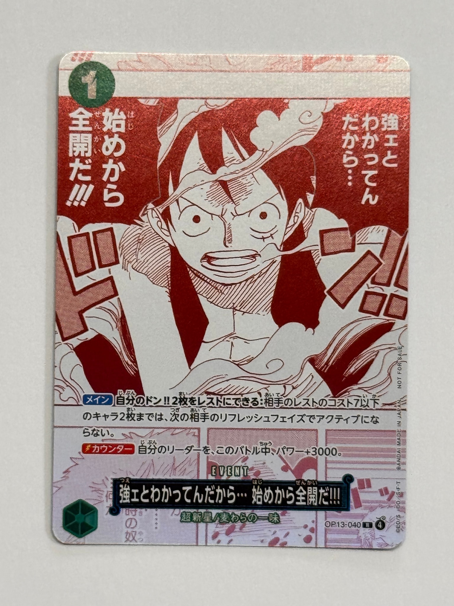 強ェとわかってんだから… 始めから全開だ!!! R [OP13-040