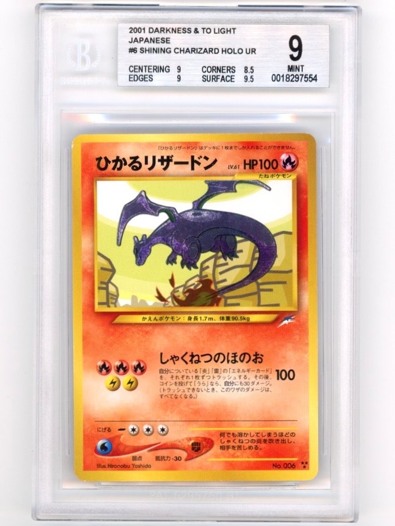 【PSA6】ひかるリザードン 旧裏 Neo4 ★ ポケモンカード ポケモンカード NEO 旧裏 ひかるリザードン PSA6 闇、そして光へ… 1枚