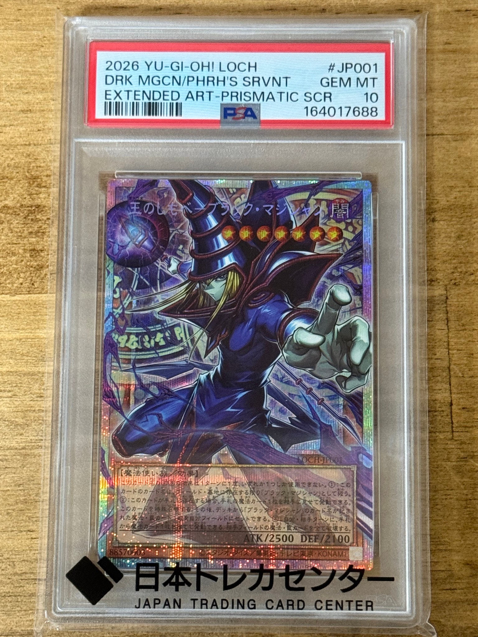 PSA10 三連番‼️ 白き幻獣 黒魔導のカーテン 王のしもべ オーバーフレーム PSA10】王のしもべ-ブラック・マジシャン PSE :オーバーフレーム [LOCH