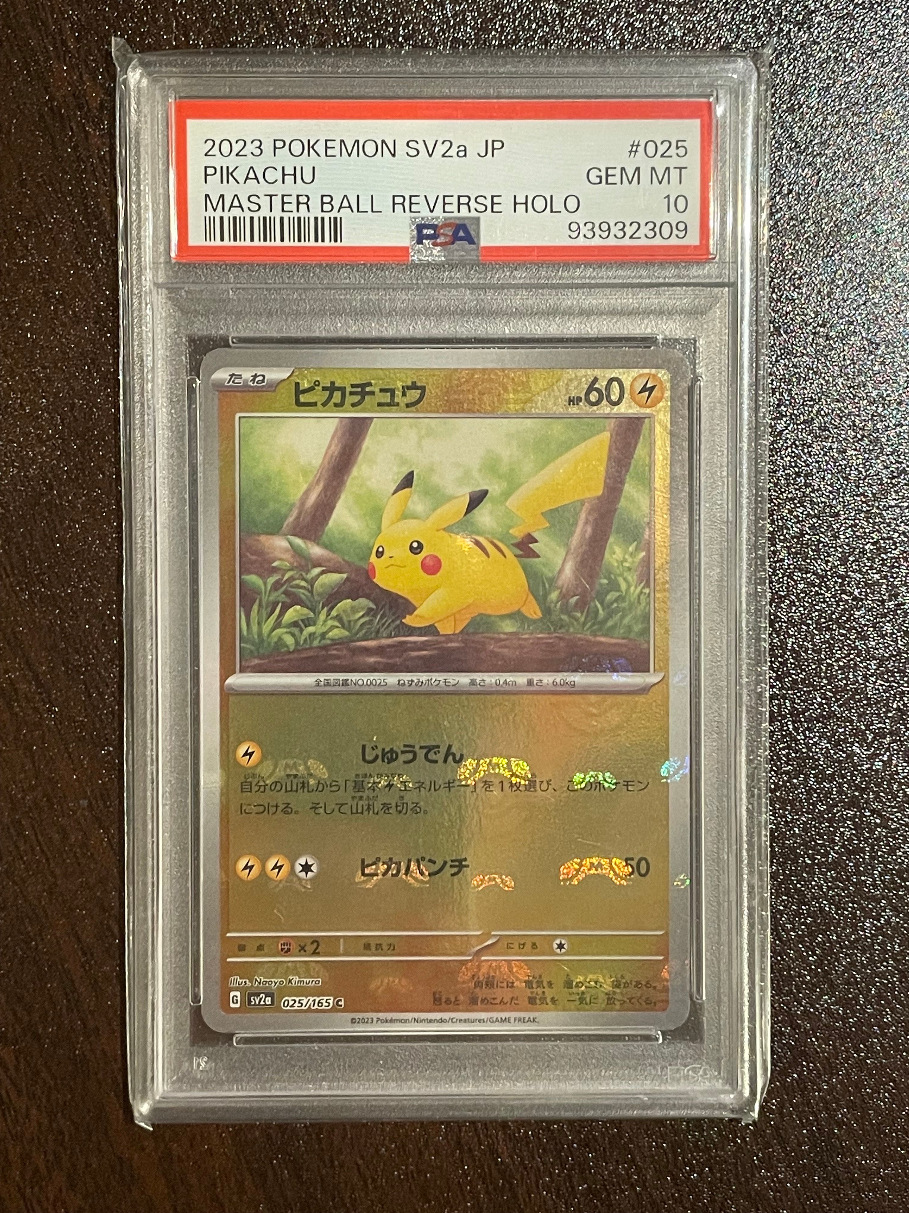 ピカチュウ C: マスターボールミラー (マスボピカチュウ) [SV2a 025/165](強化拡張パック「ポケモンカード151」)