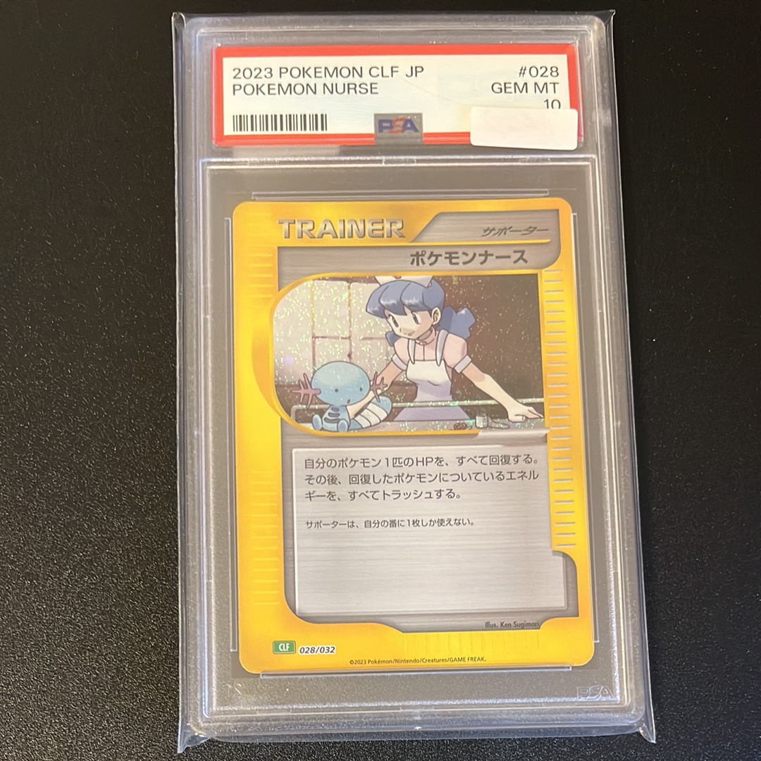 ポケモンナース [CLF 028/032](ポケモンカードゲーム Classic)の新品