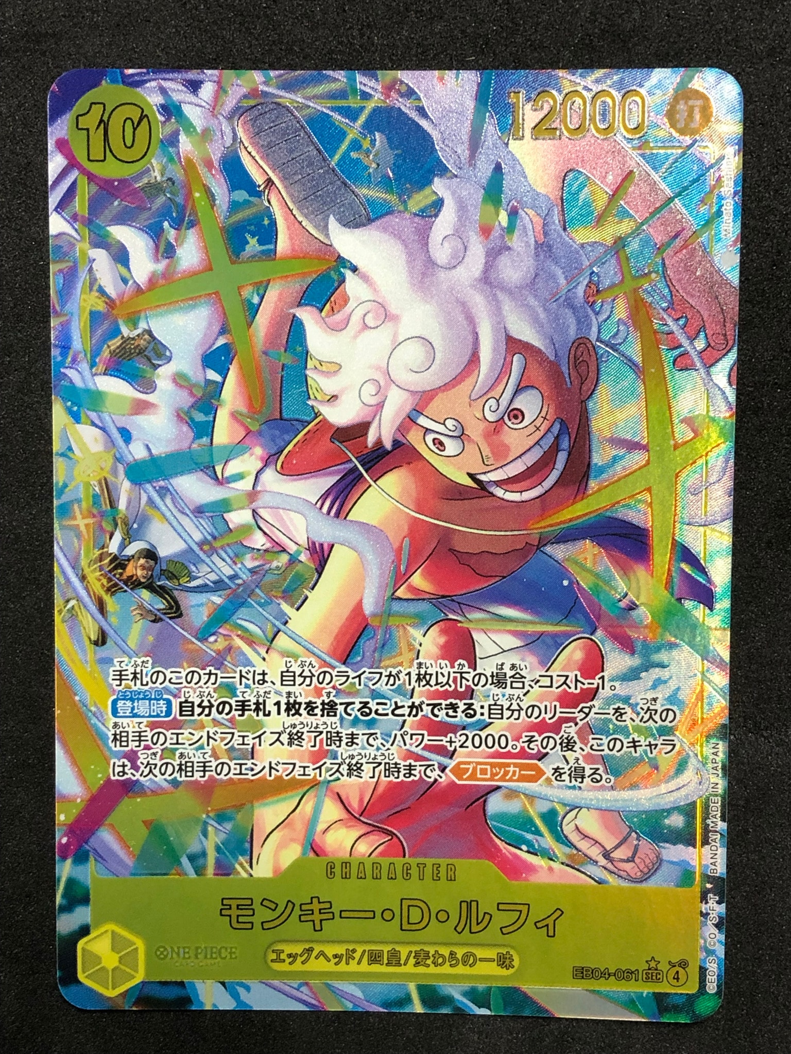 PSA10】モンキー・D・ルフィ SEC :シリアルナンバー入り :優勝記念品